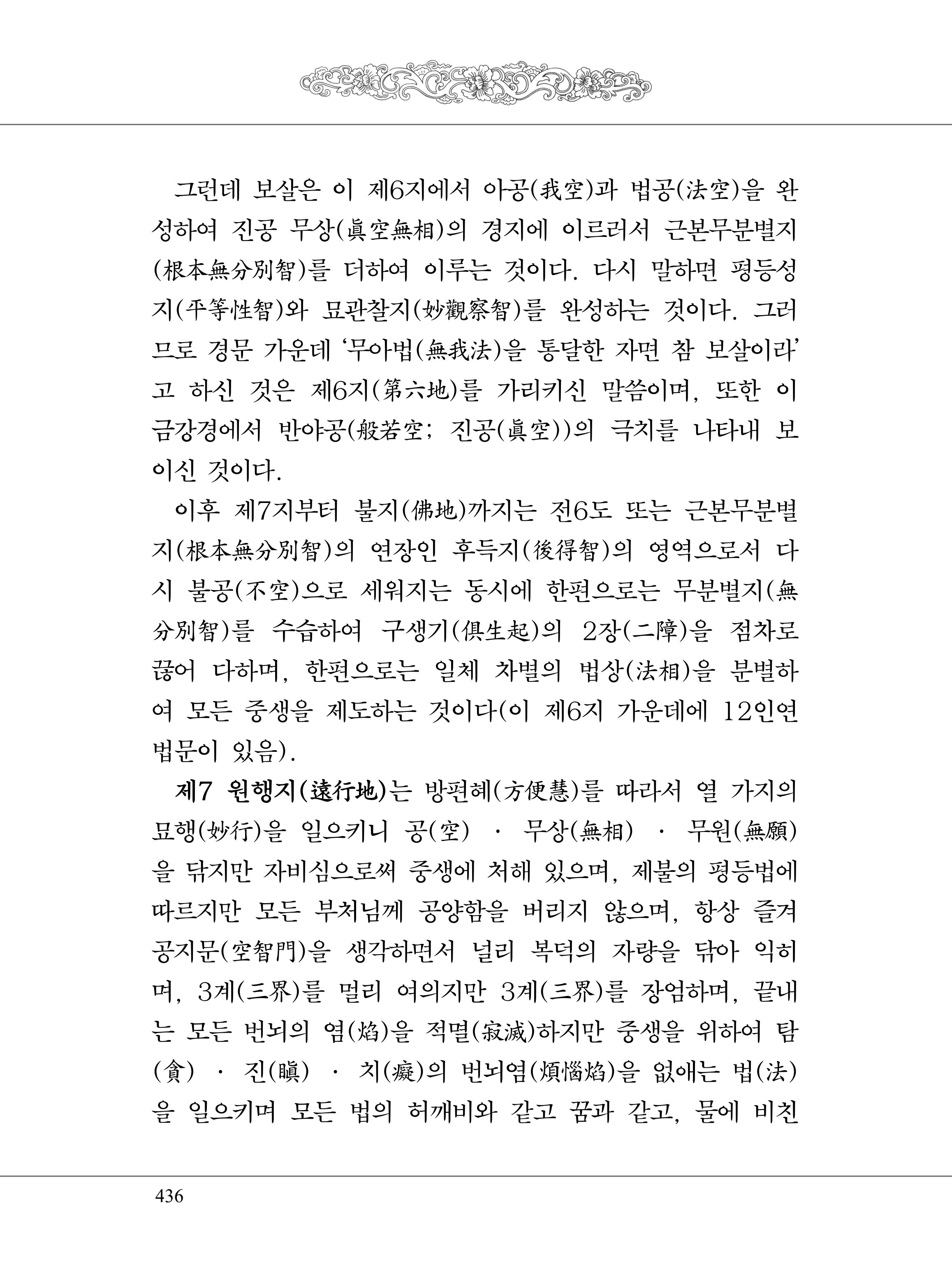 금강경 454페이지
