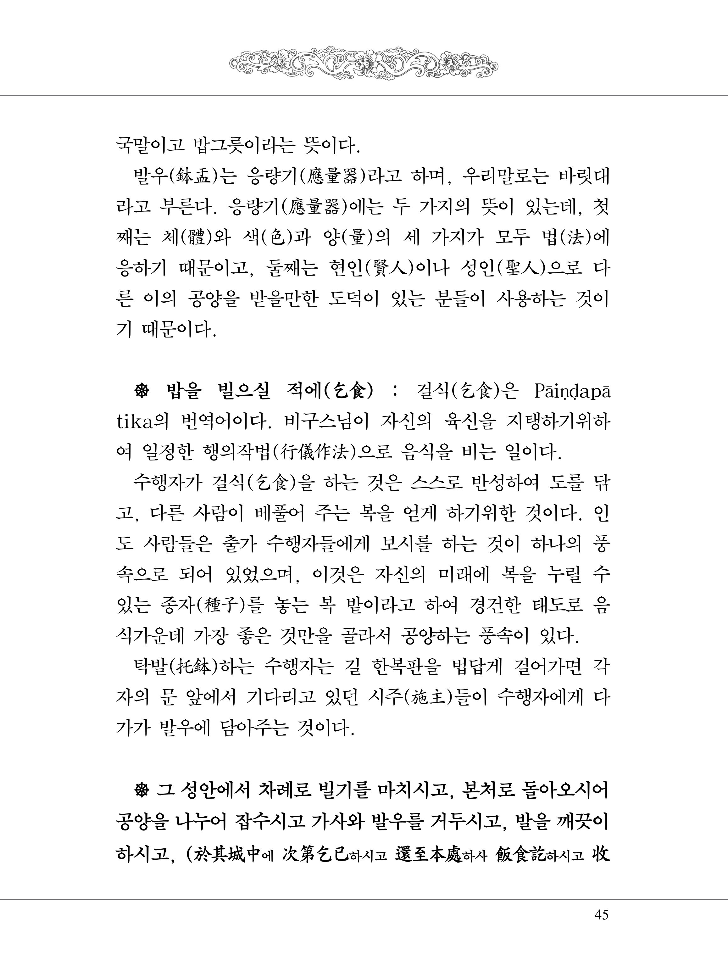 금강경 63페이지