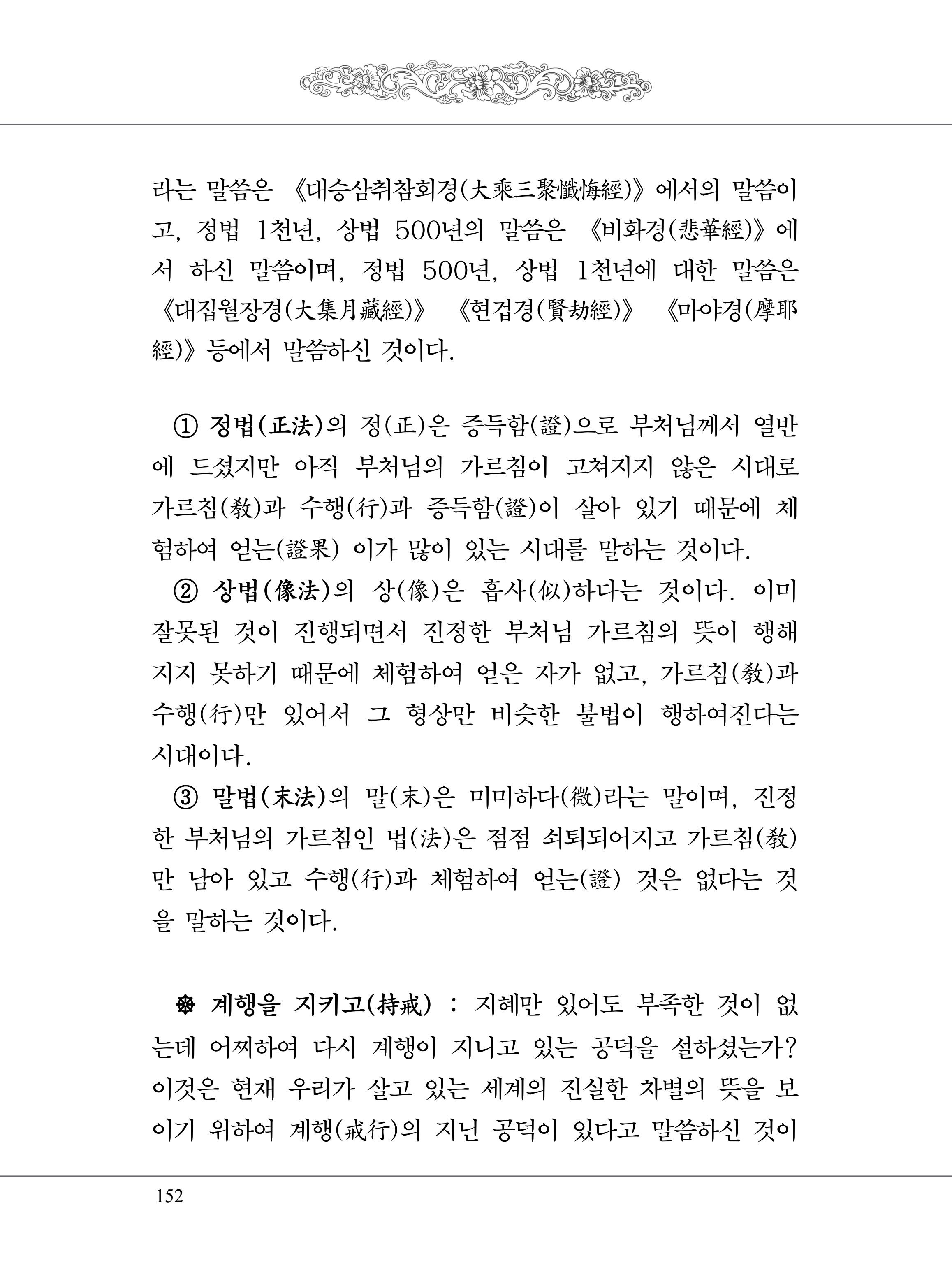 금강경 170페이지