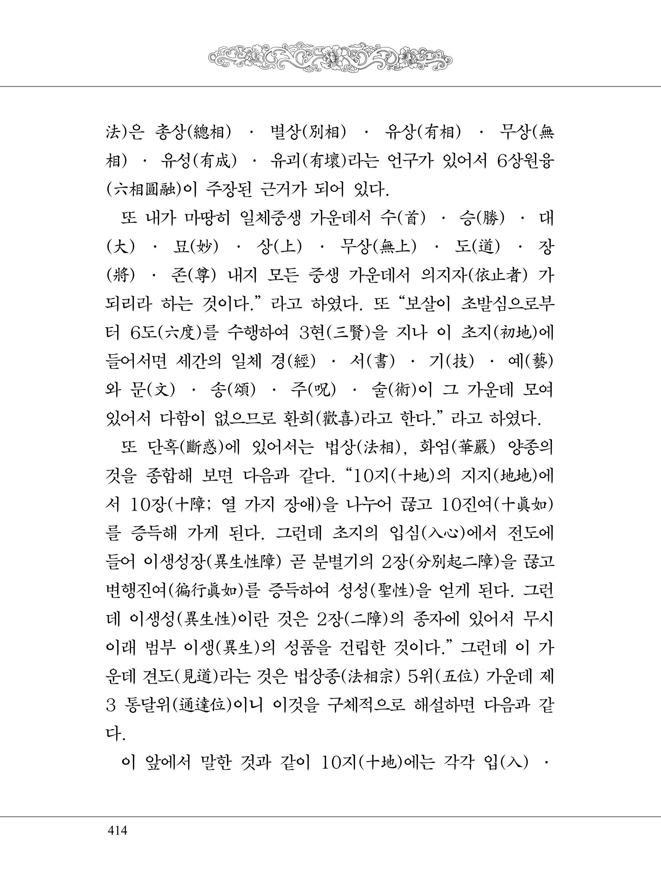 금강경 432페이지