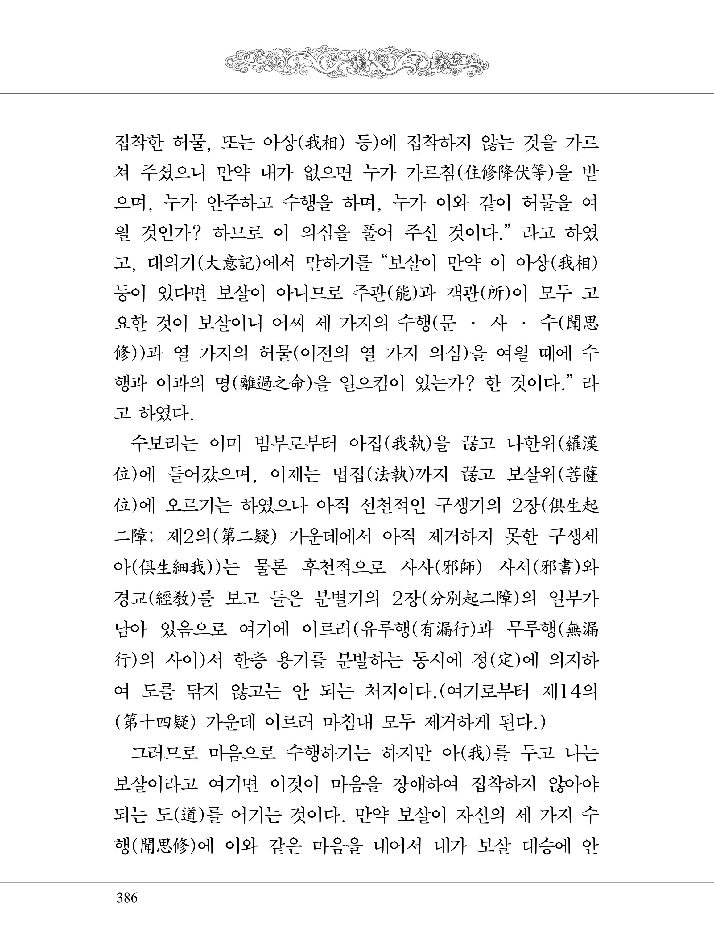 금강경 404페이지