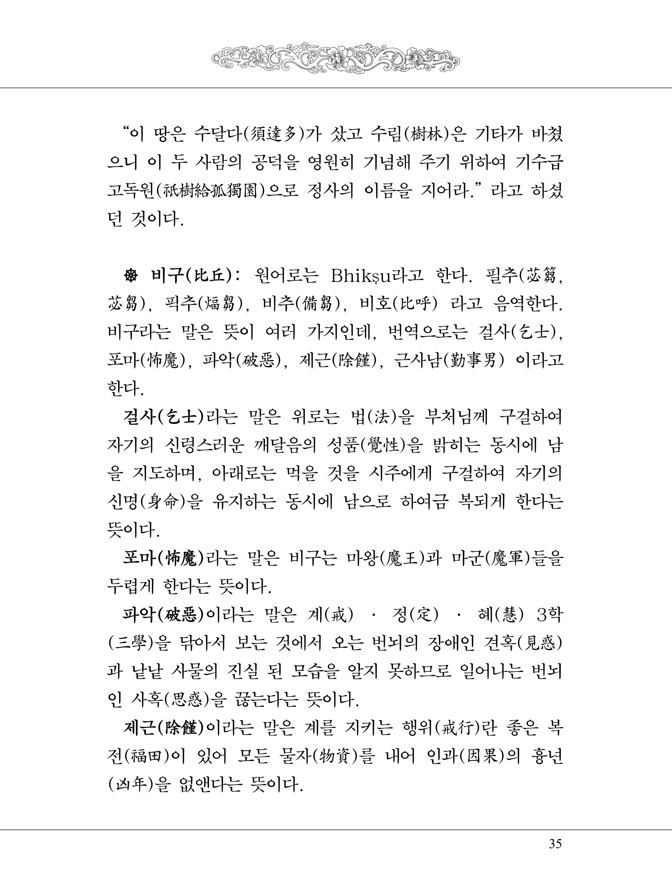 금강경 53페이지