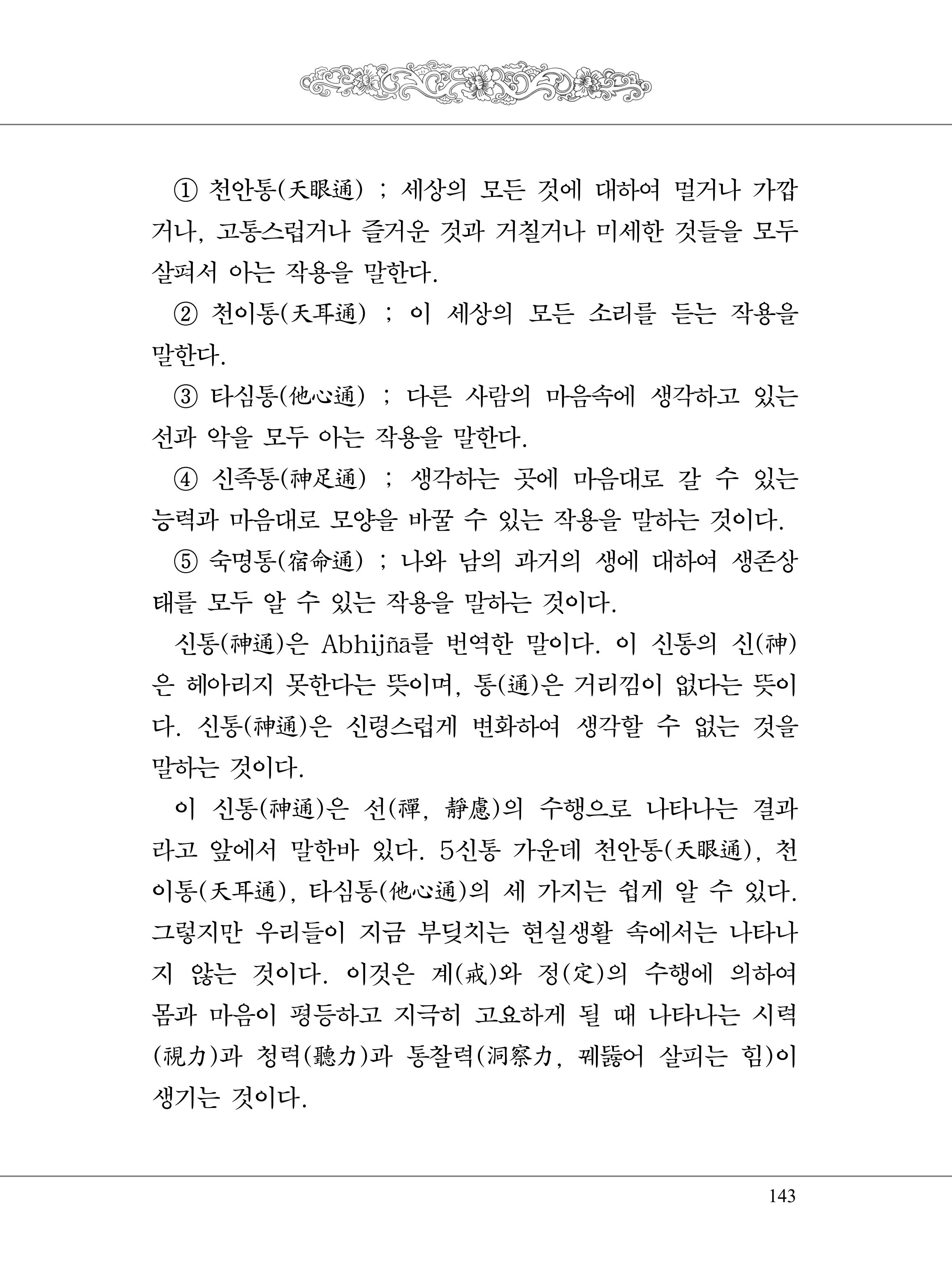 금강경 161페이지