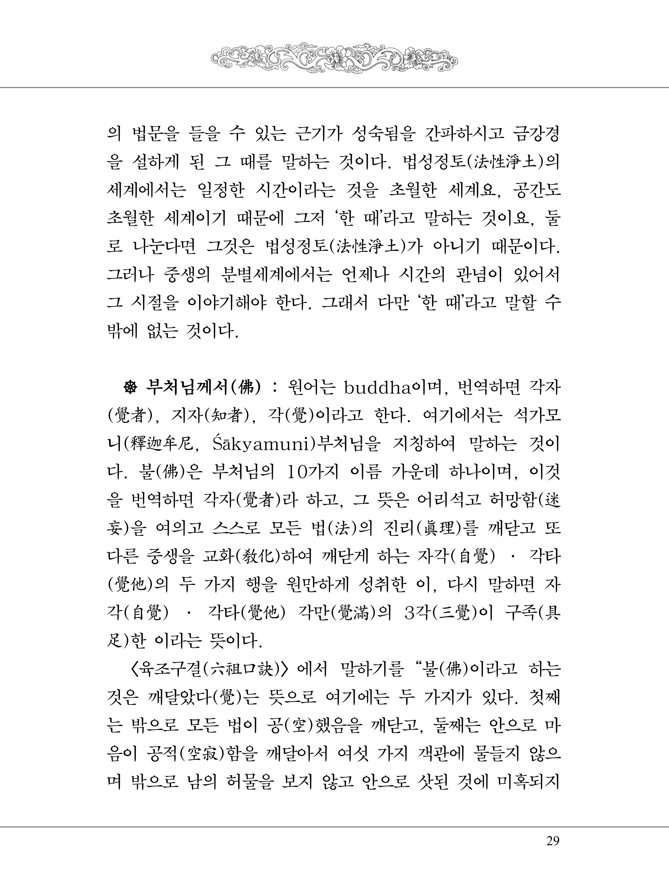금강경 47페이지