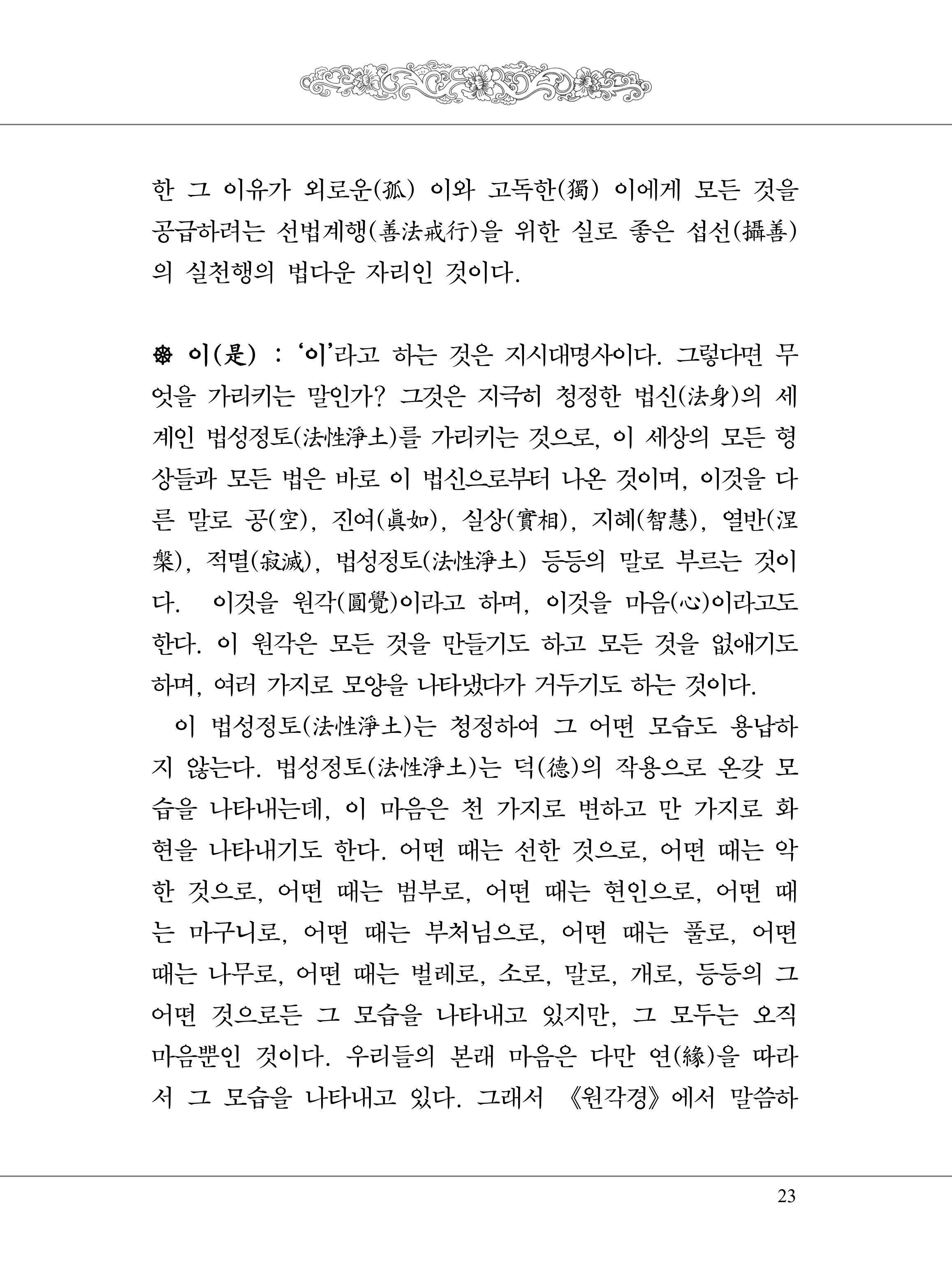 금강경 41페이지