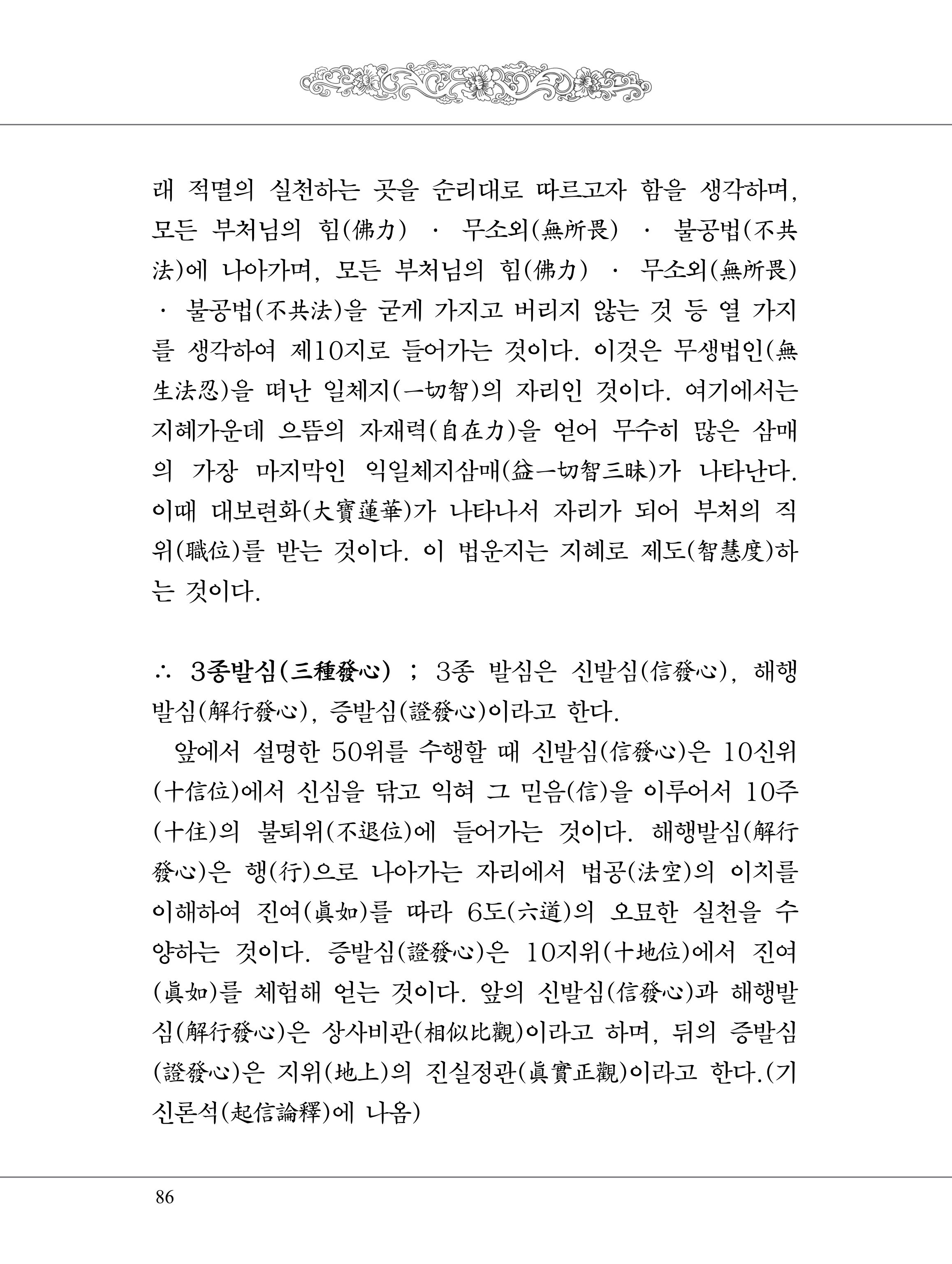 금강경 104페이지