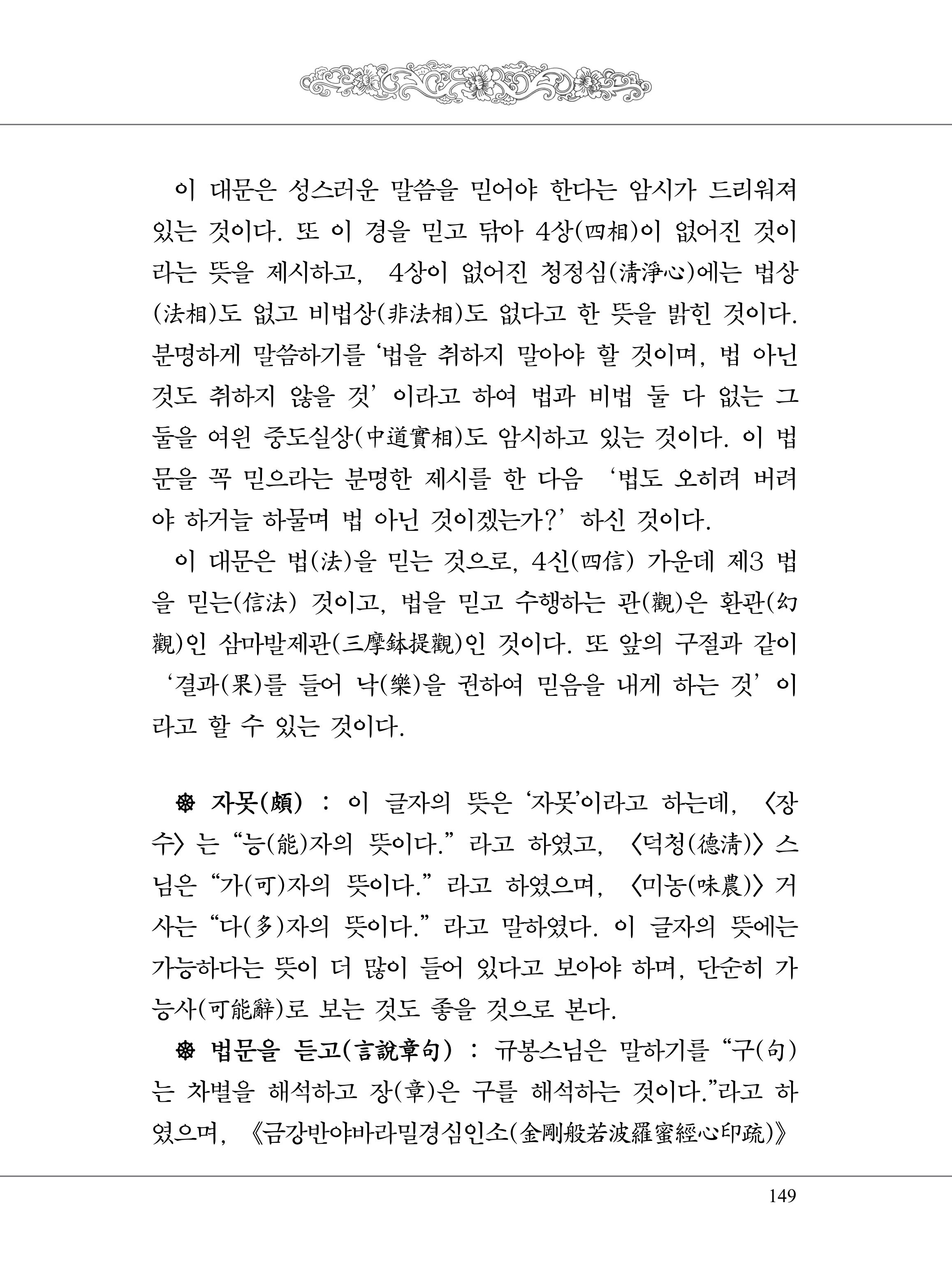 금강경 167페이지