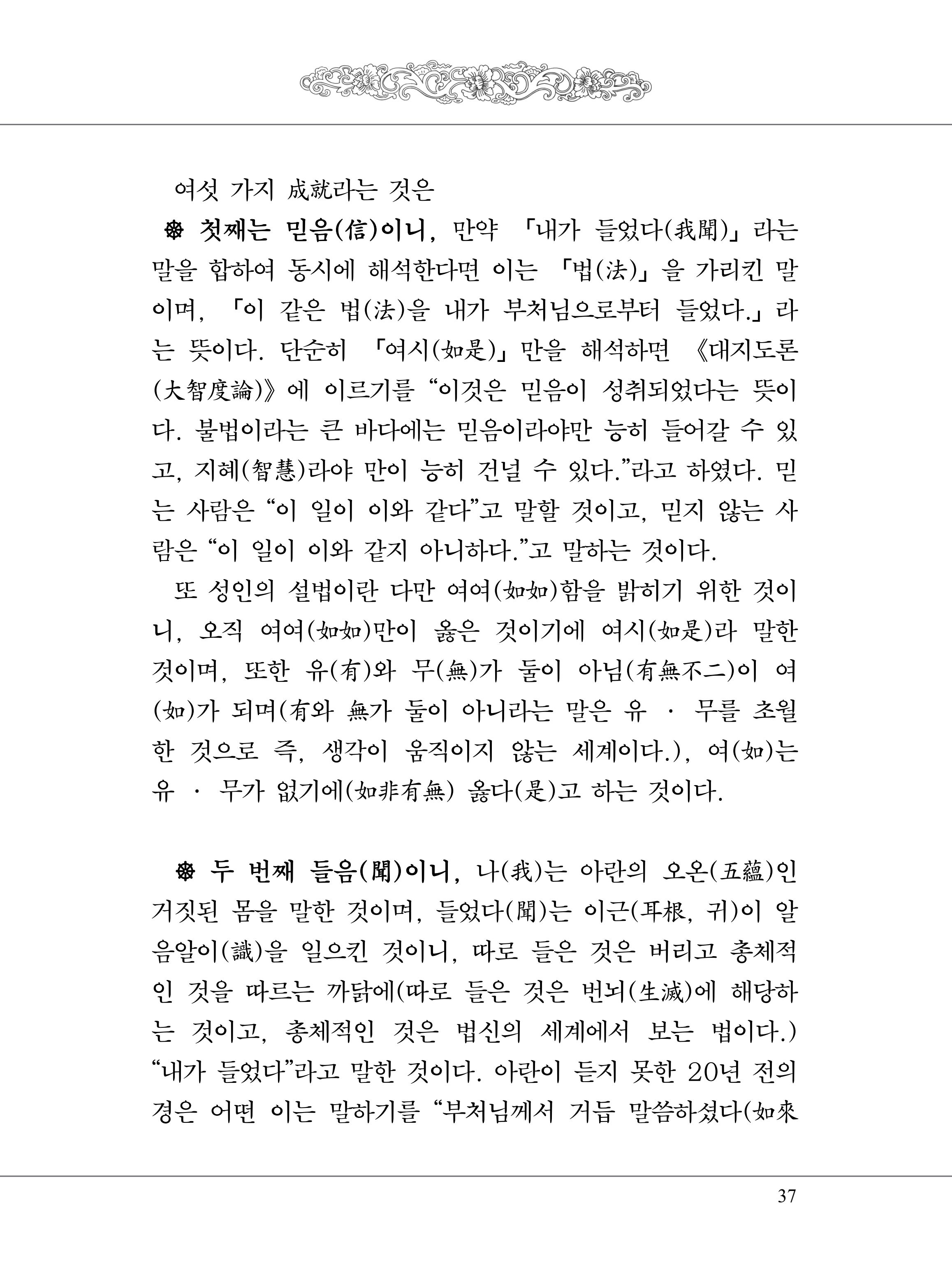 금강경 55페이지