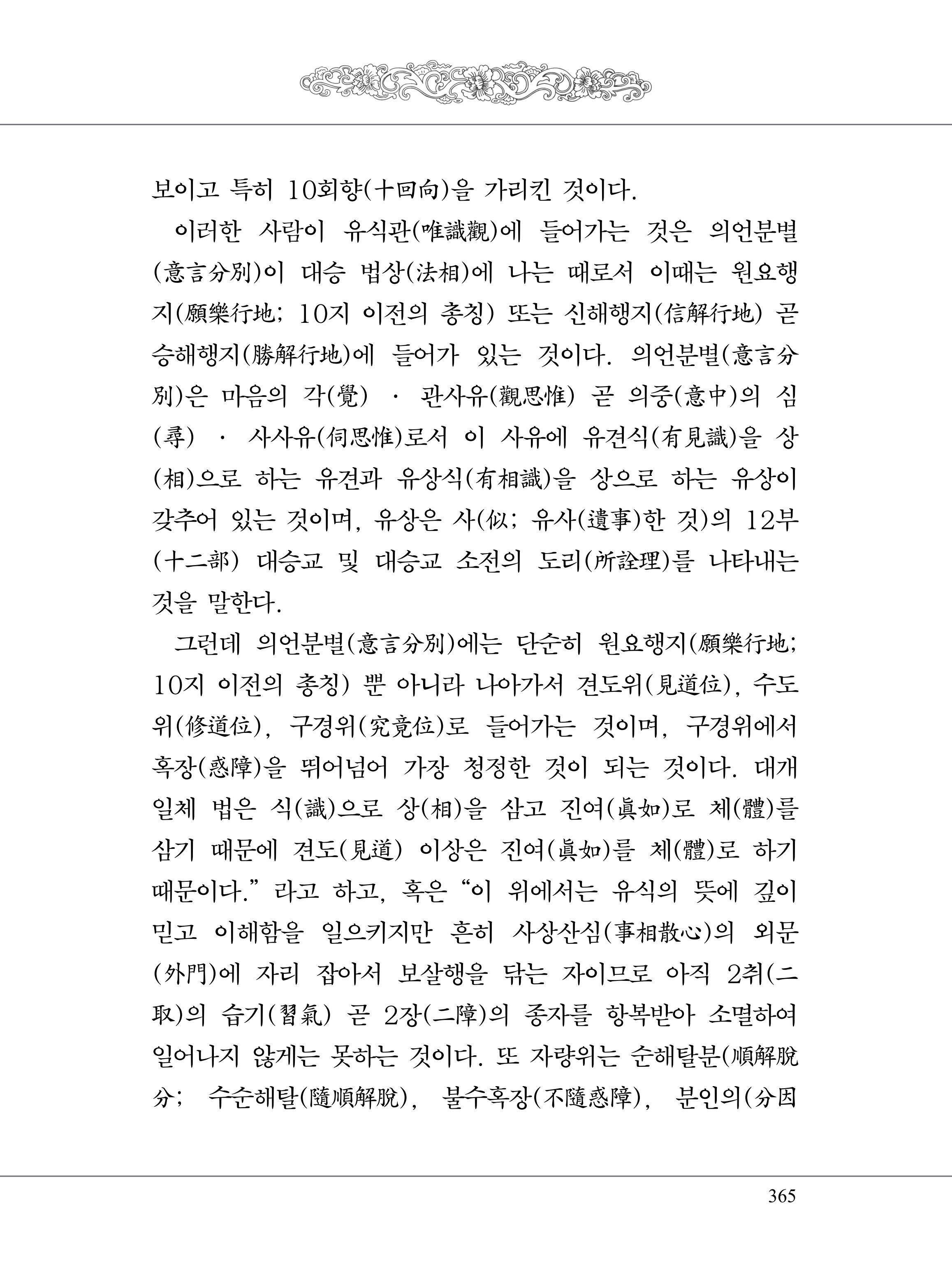 금강경 383페이지