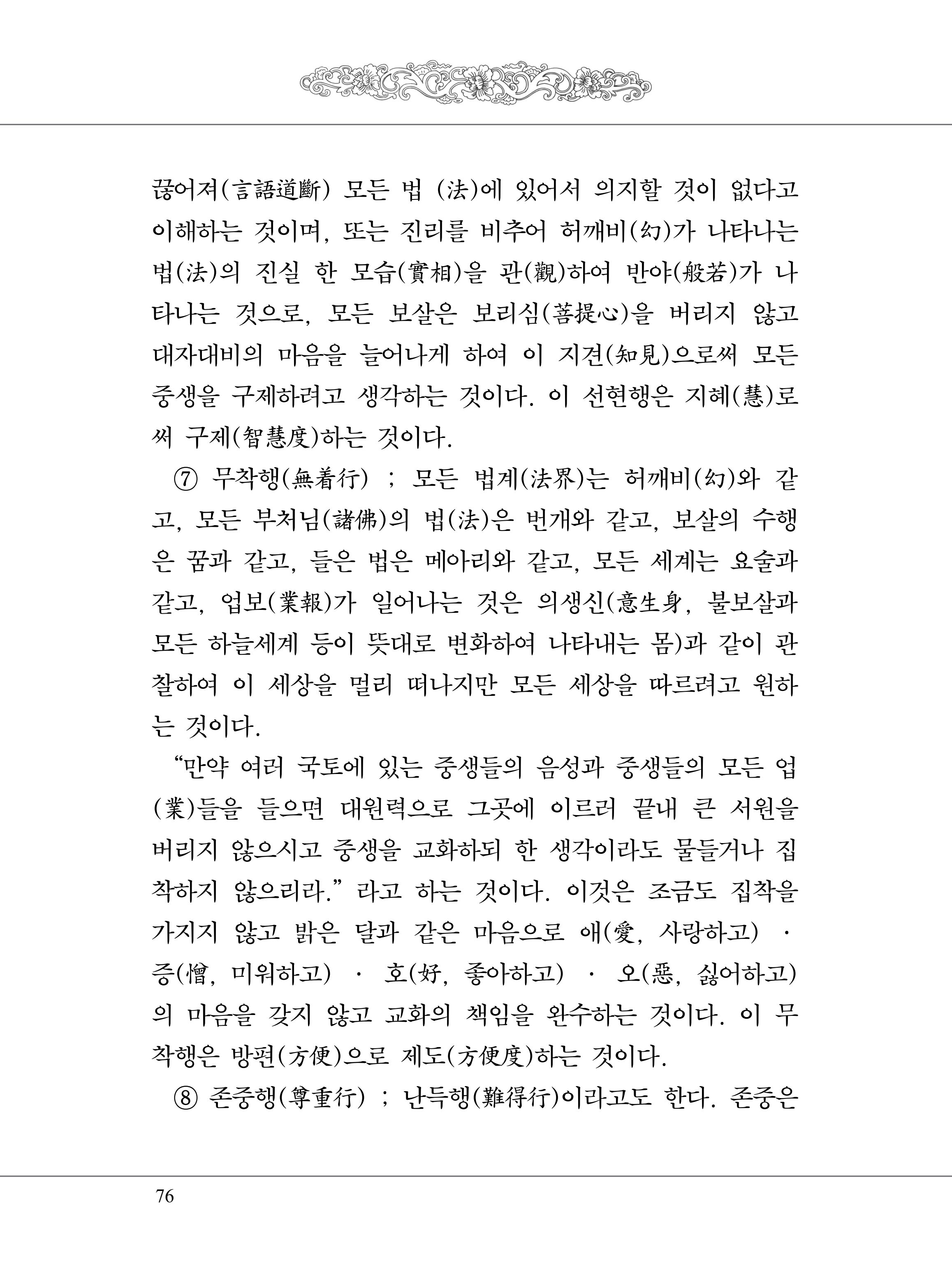 금강경 94페이지