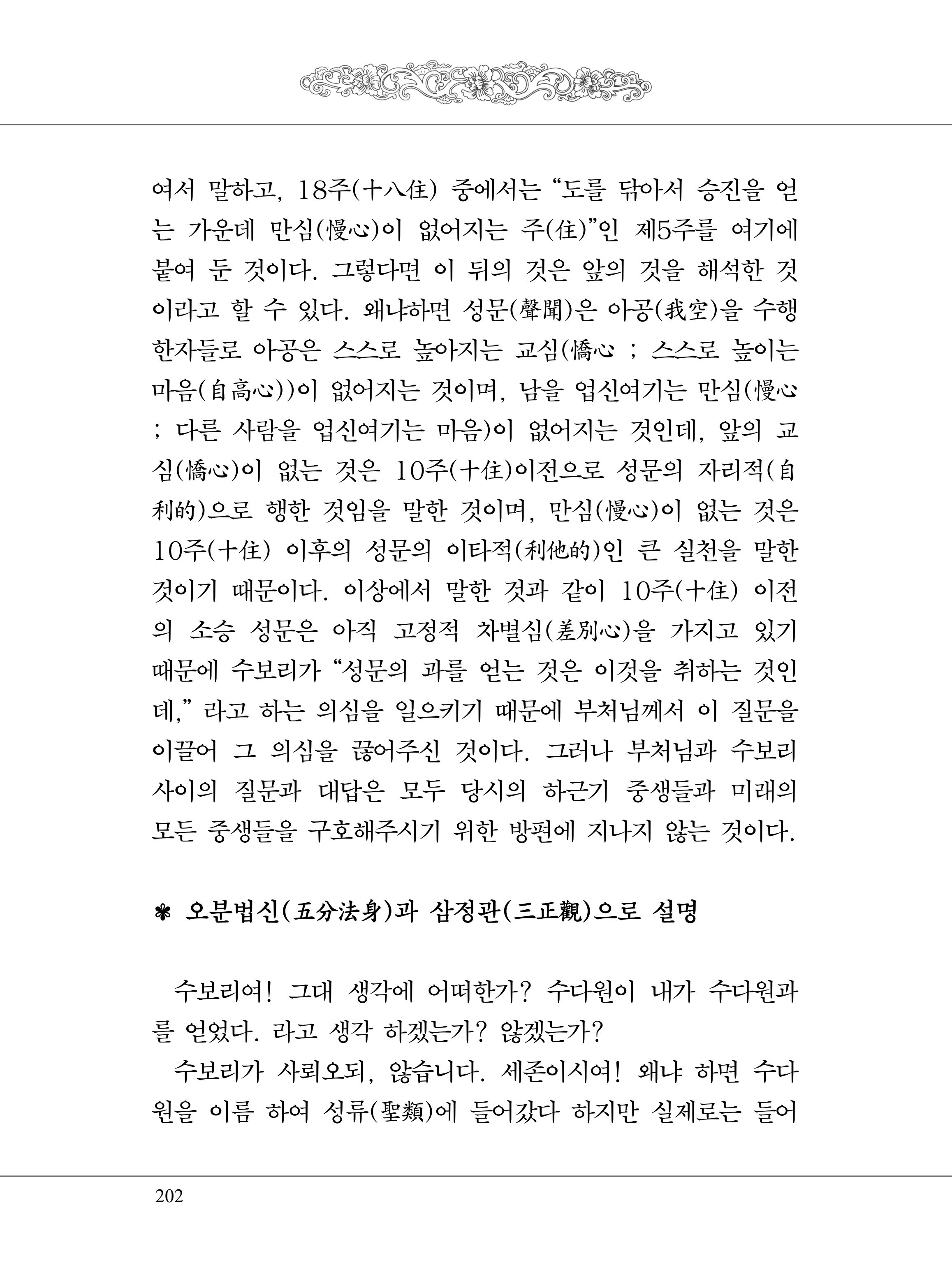 금강경 220페이지
