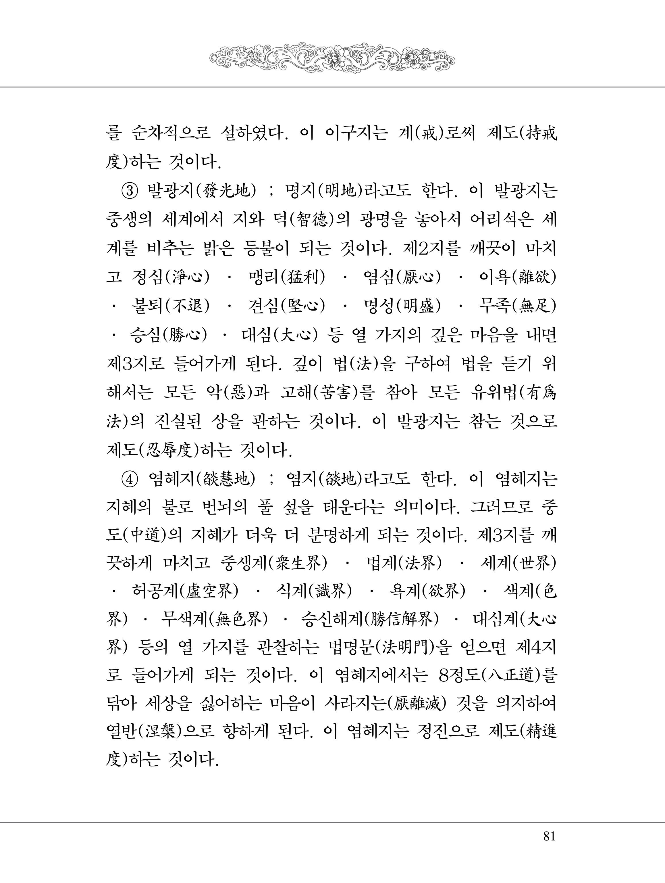 금강경 99페이지