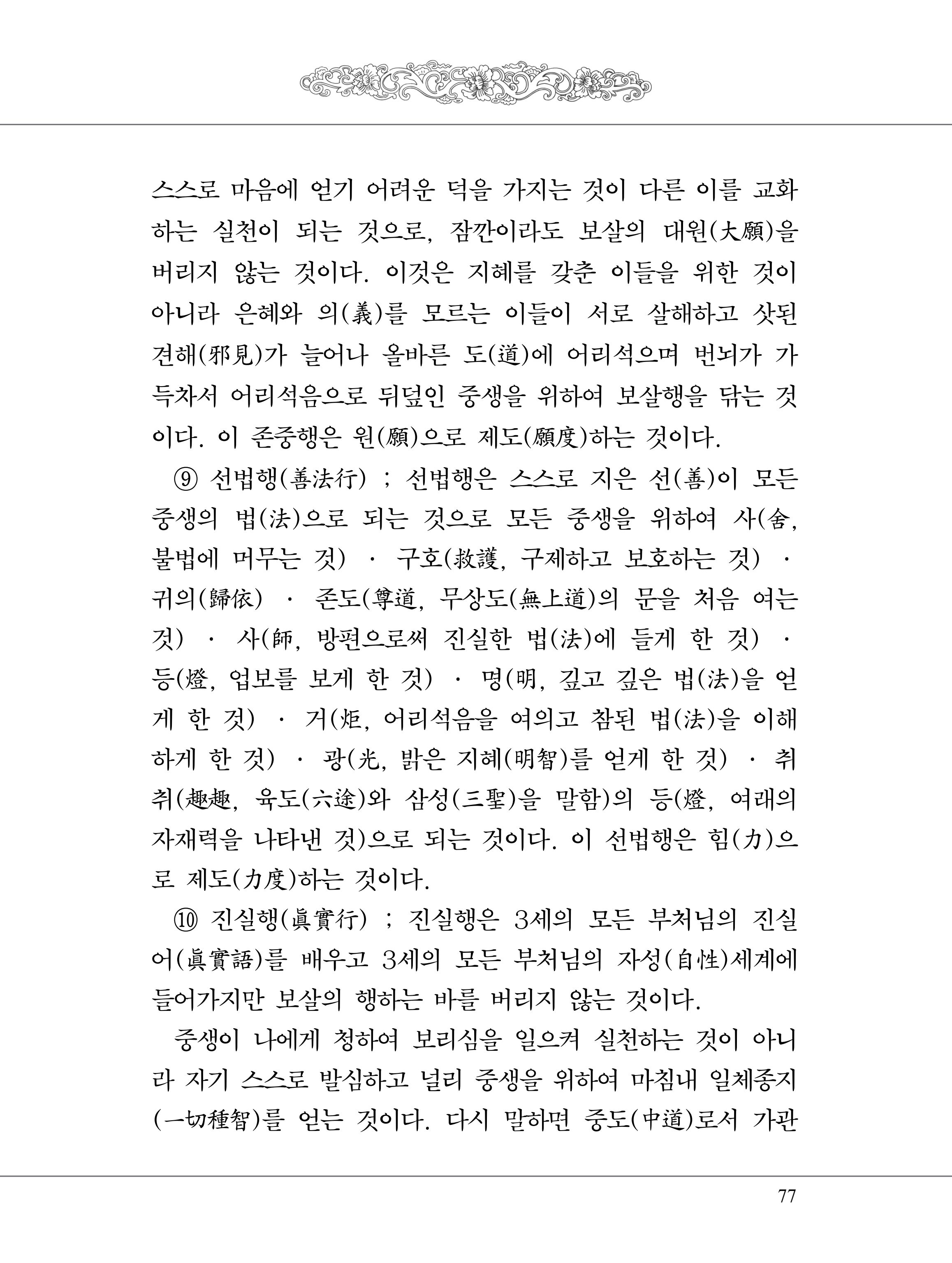 금강경 95페이지