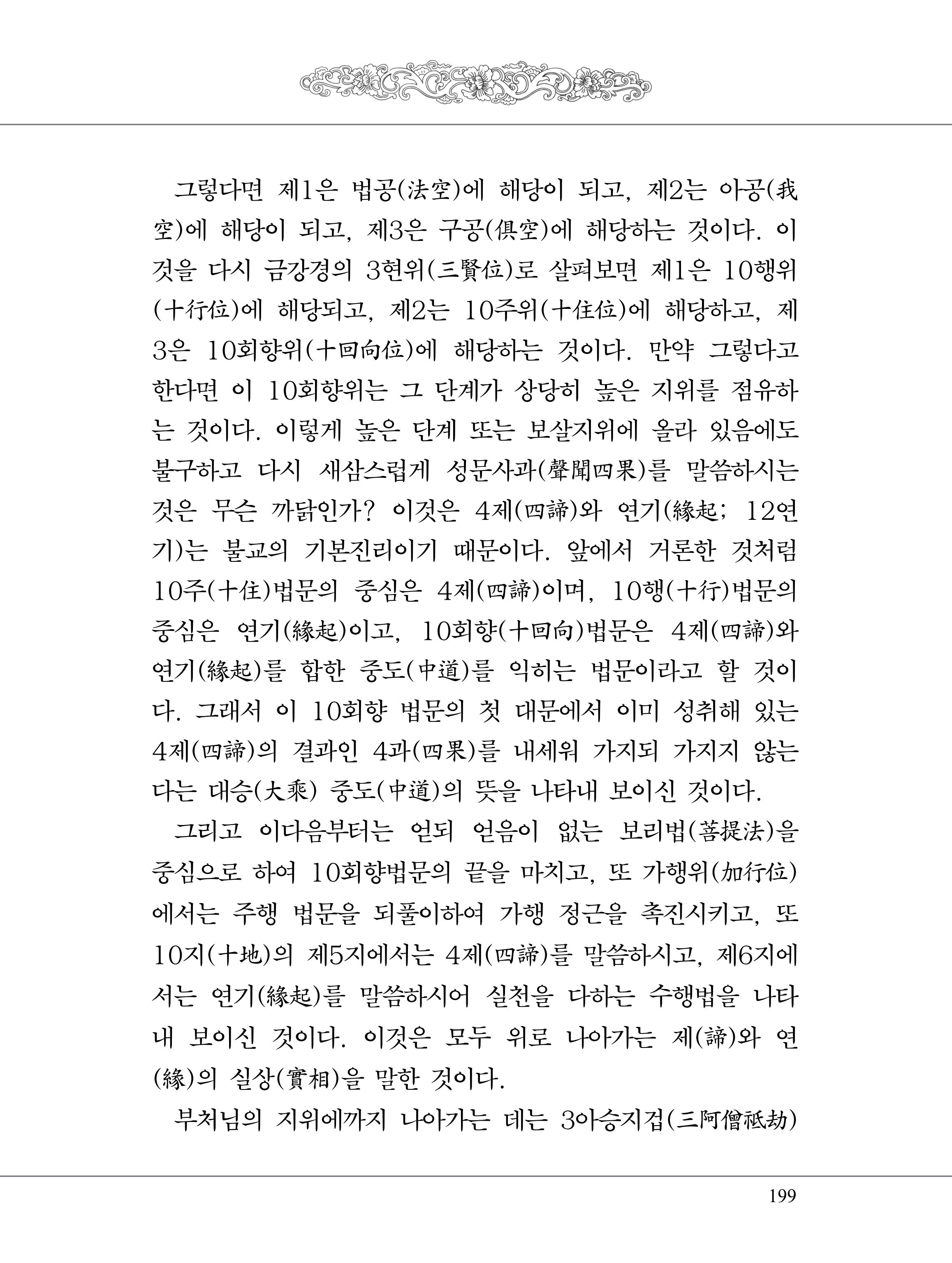 금강경 217페이지