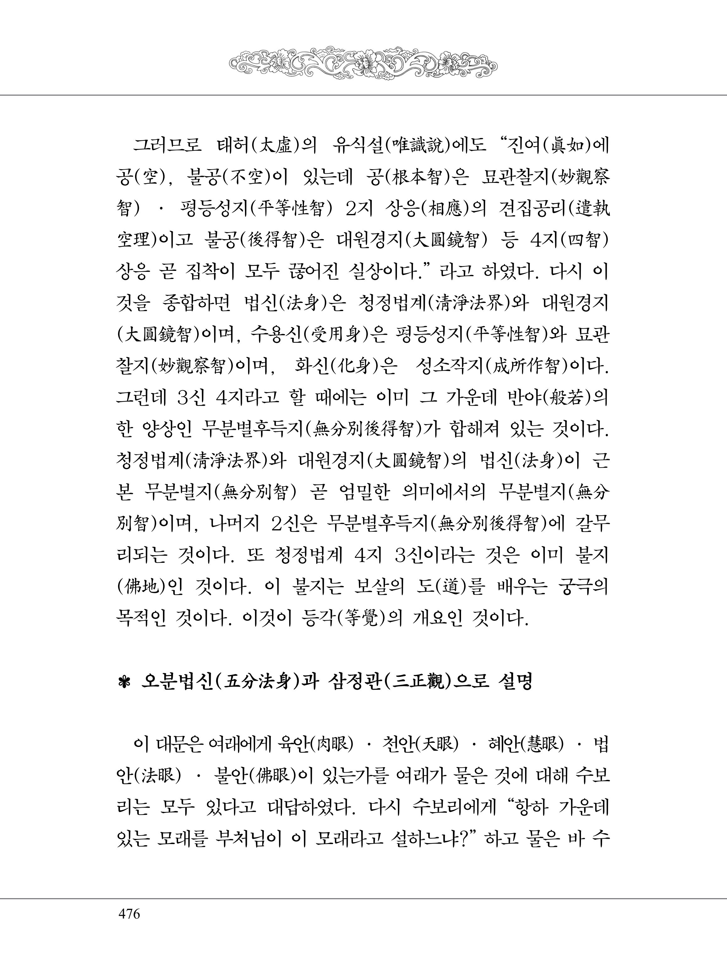 금강경 494페이지