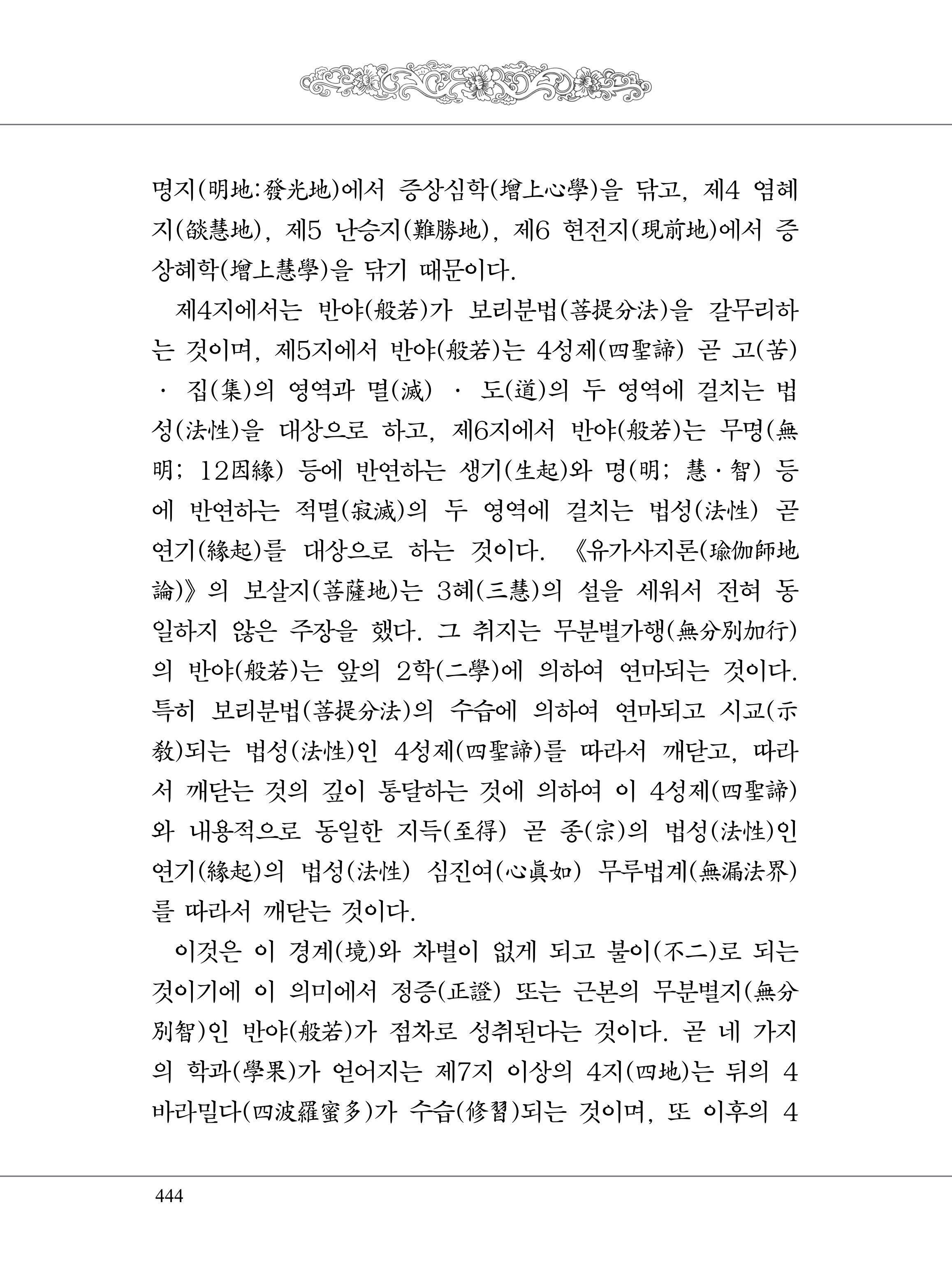 금강경 462페이지
