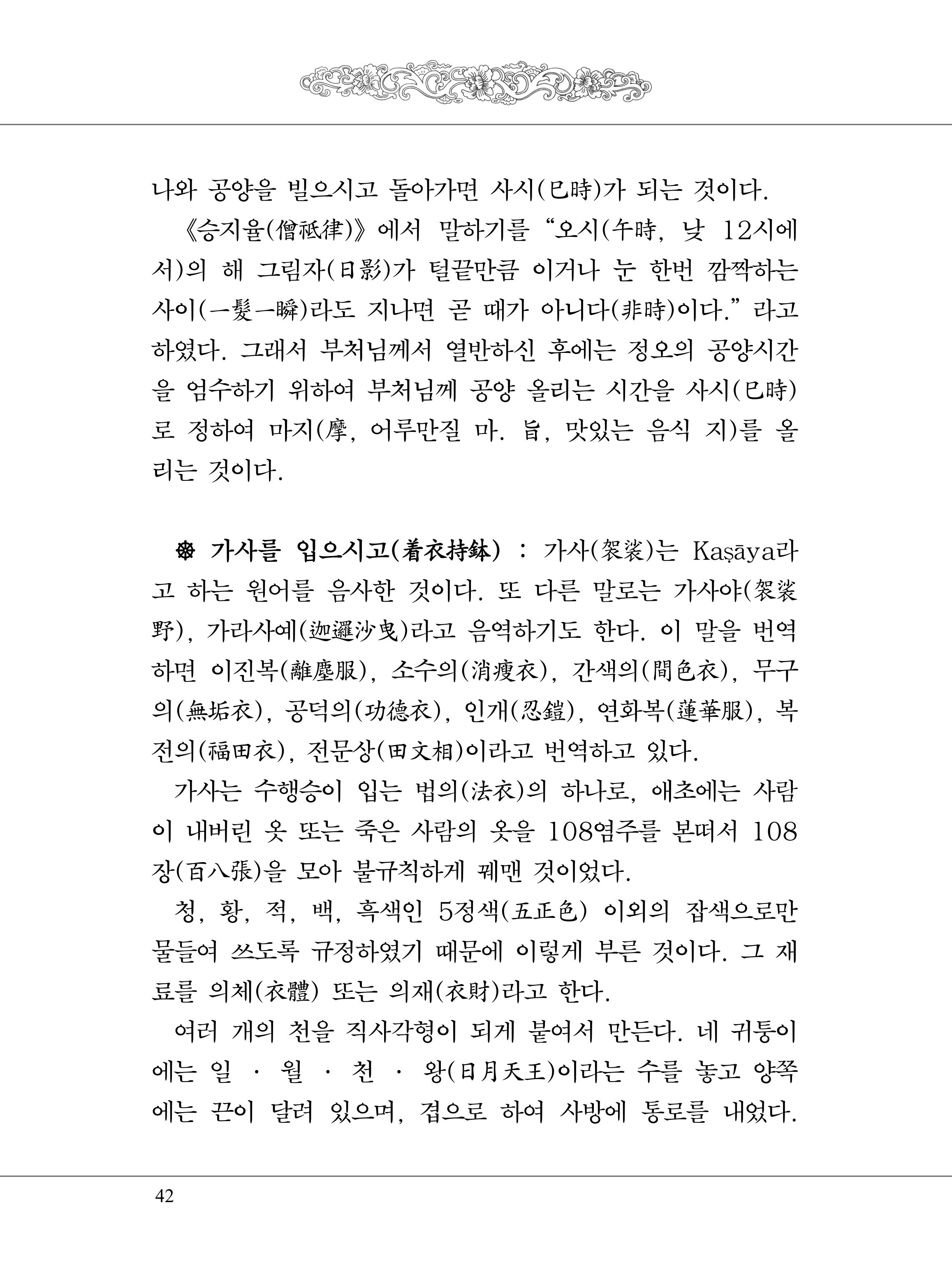 금강경 60페이지