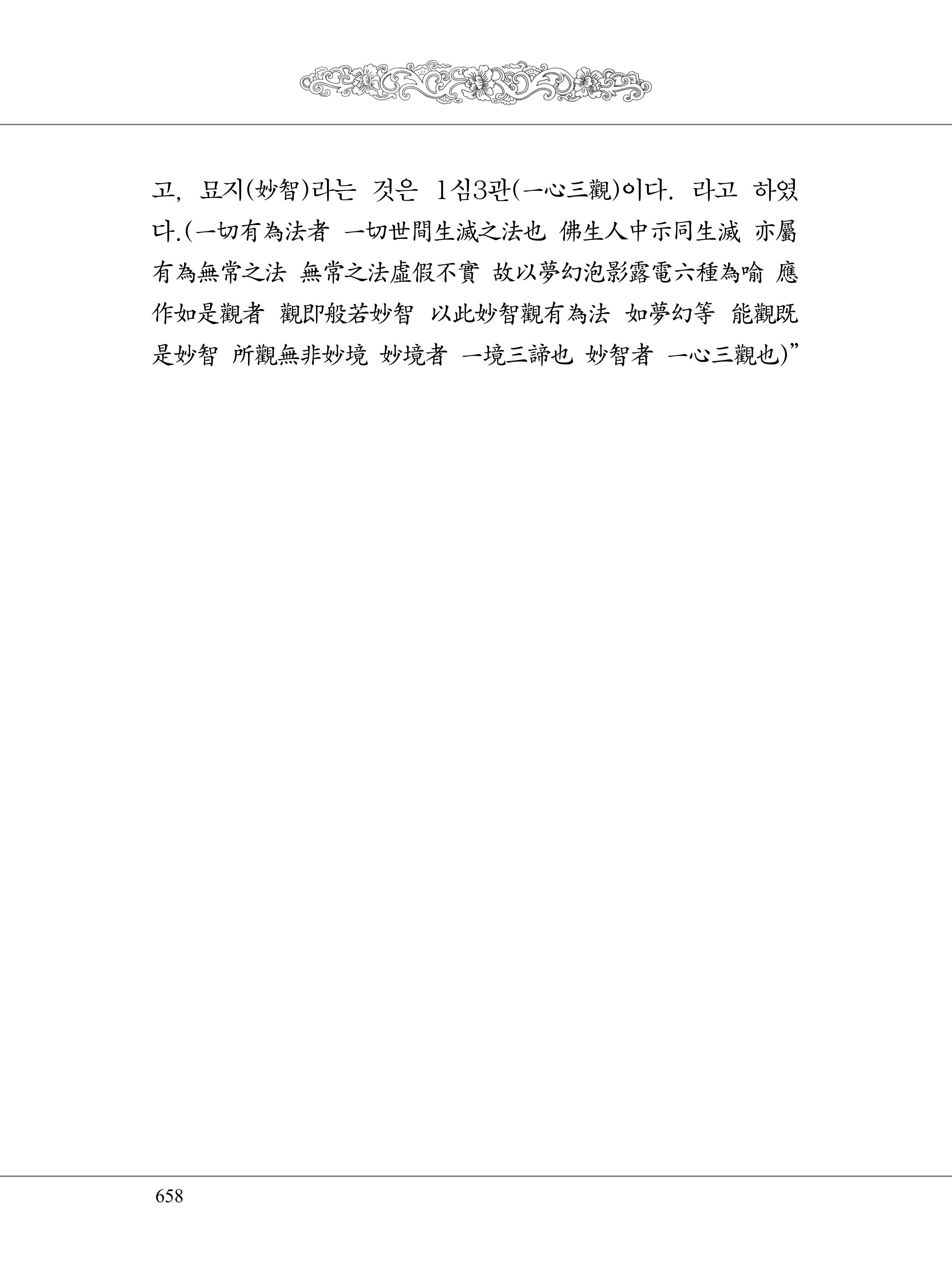 금강경 676페이지
