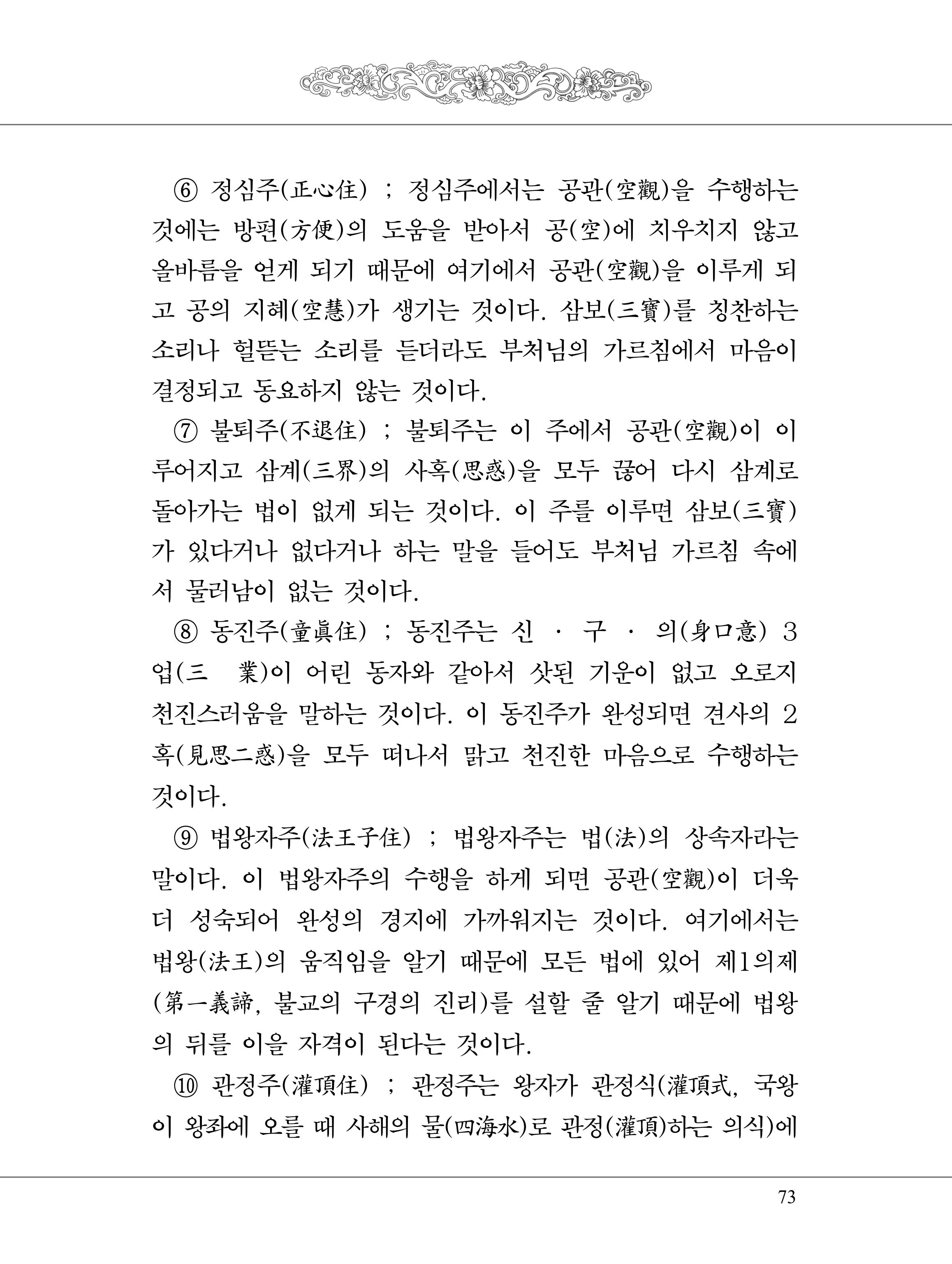 금강경 91페이지