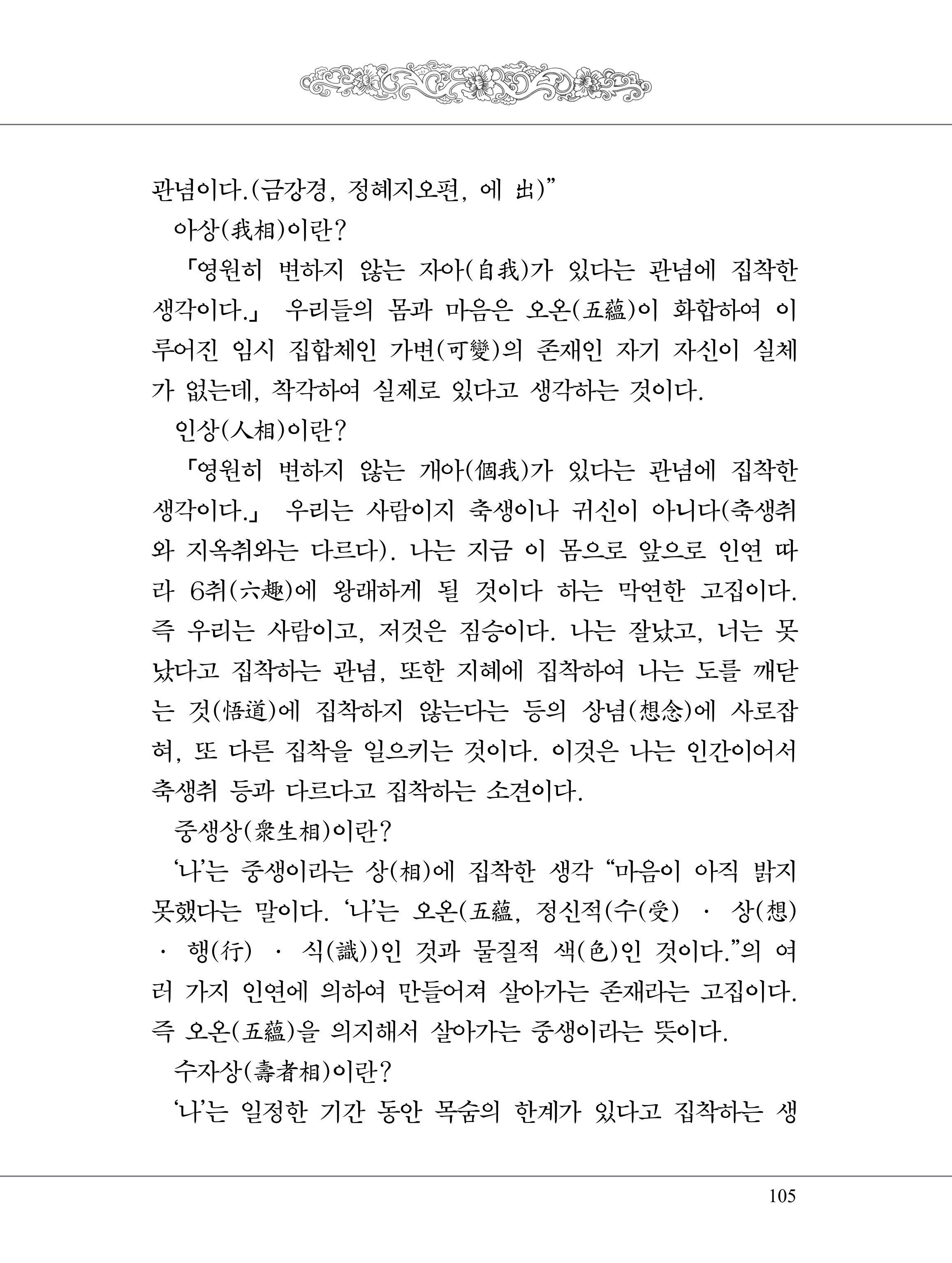 금강경 123페이지
