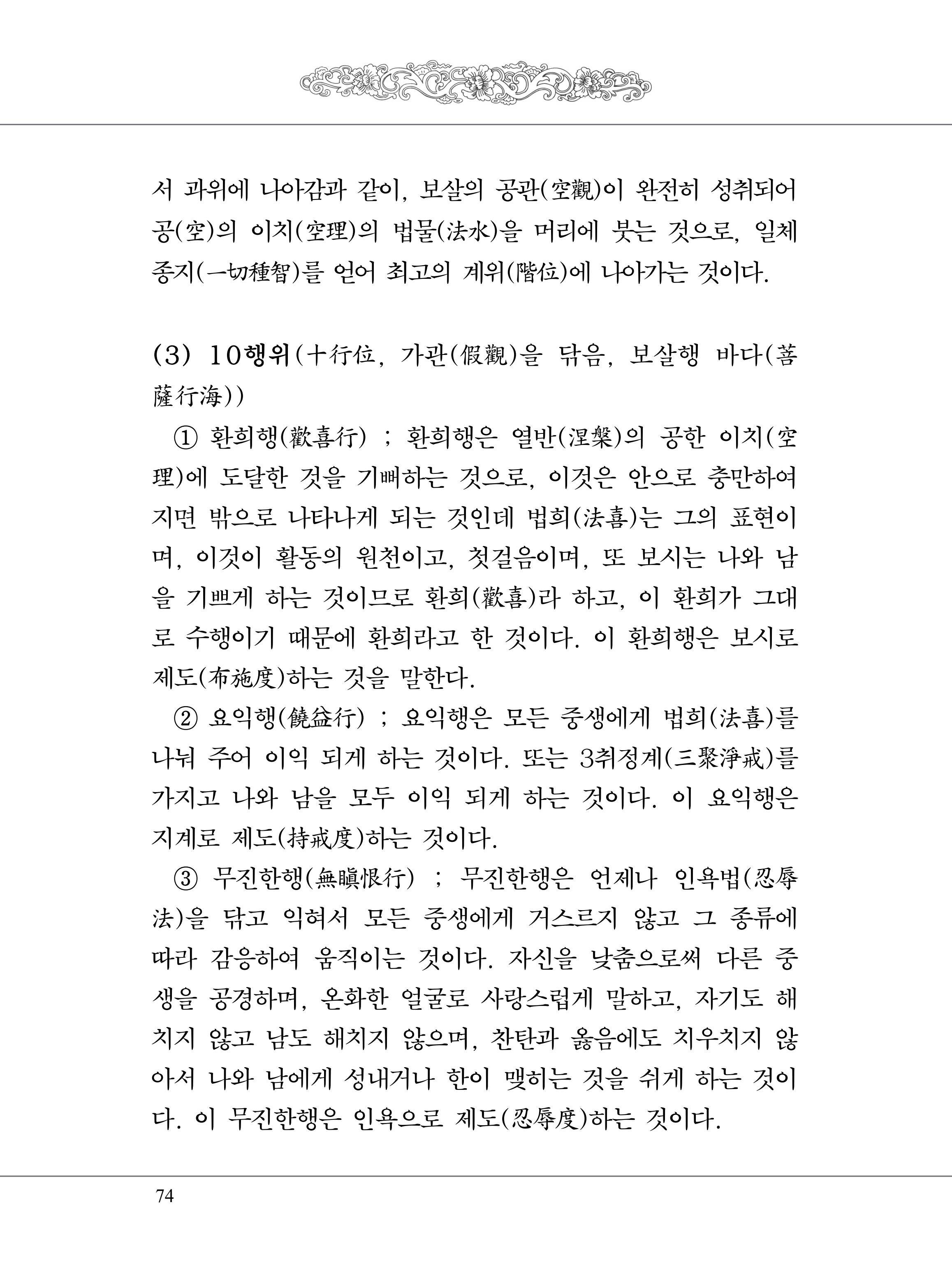 금강경 92페이지