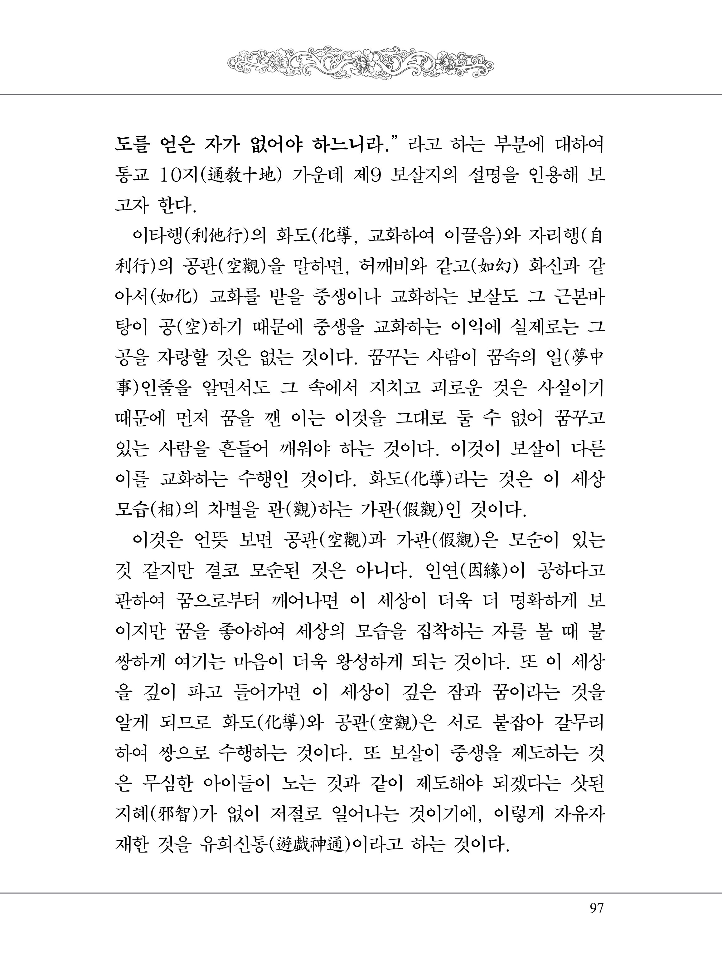 금강경 115페이지