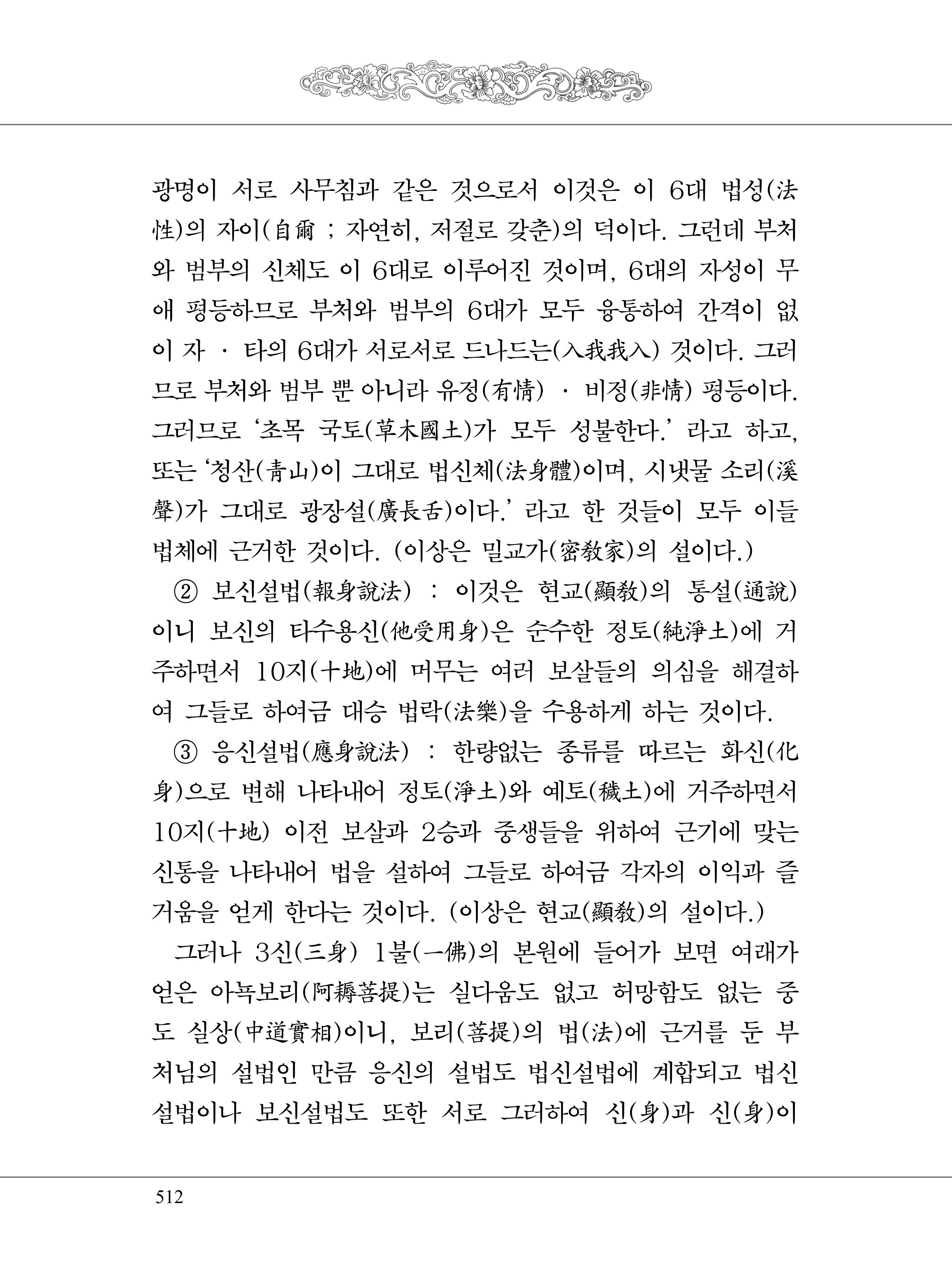 금강경 530페이지
