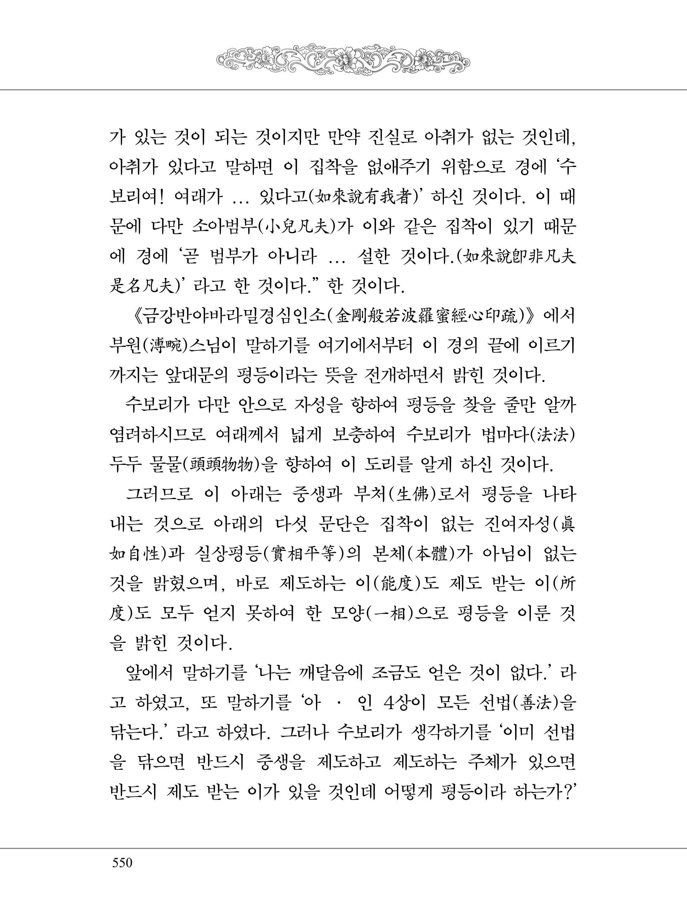금강경 568페이지