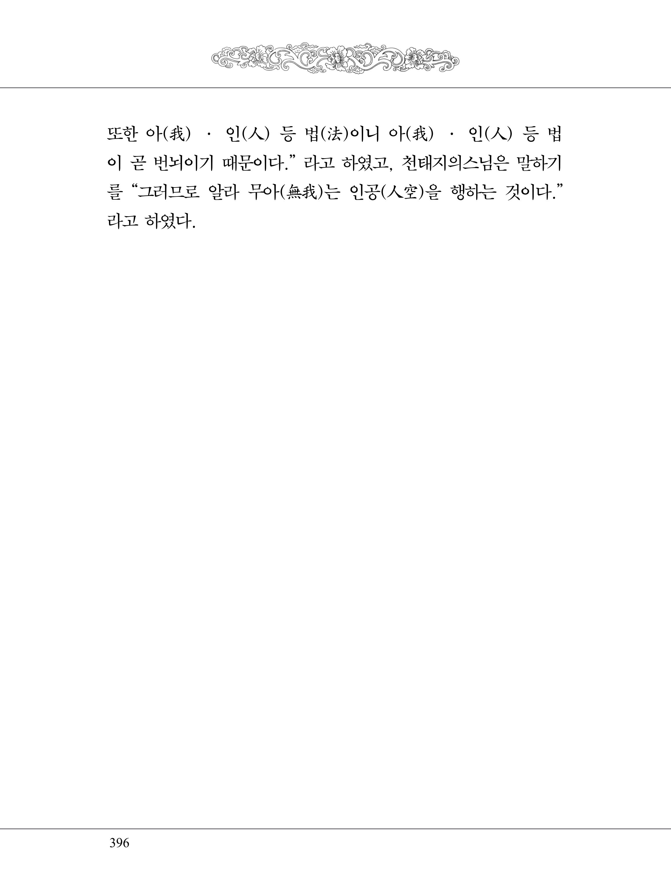 금강경 414페이지