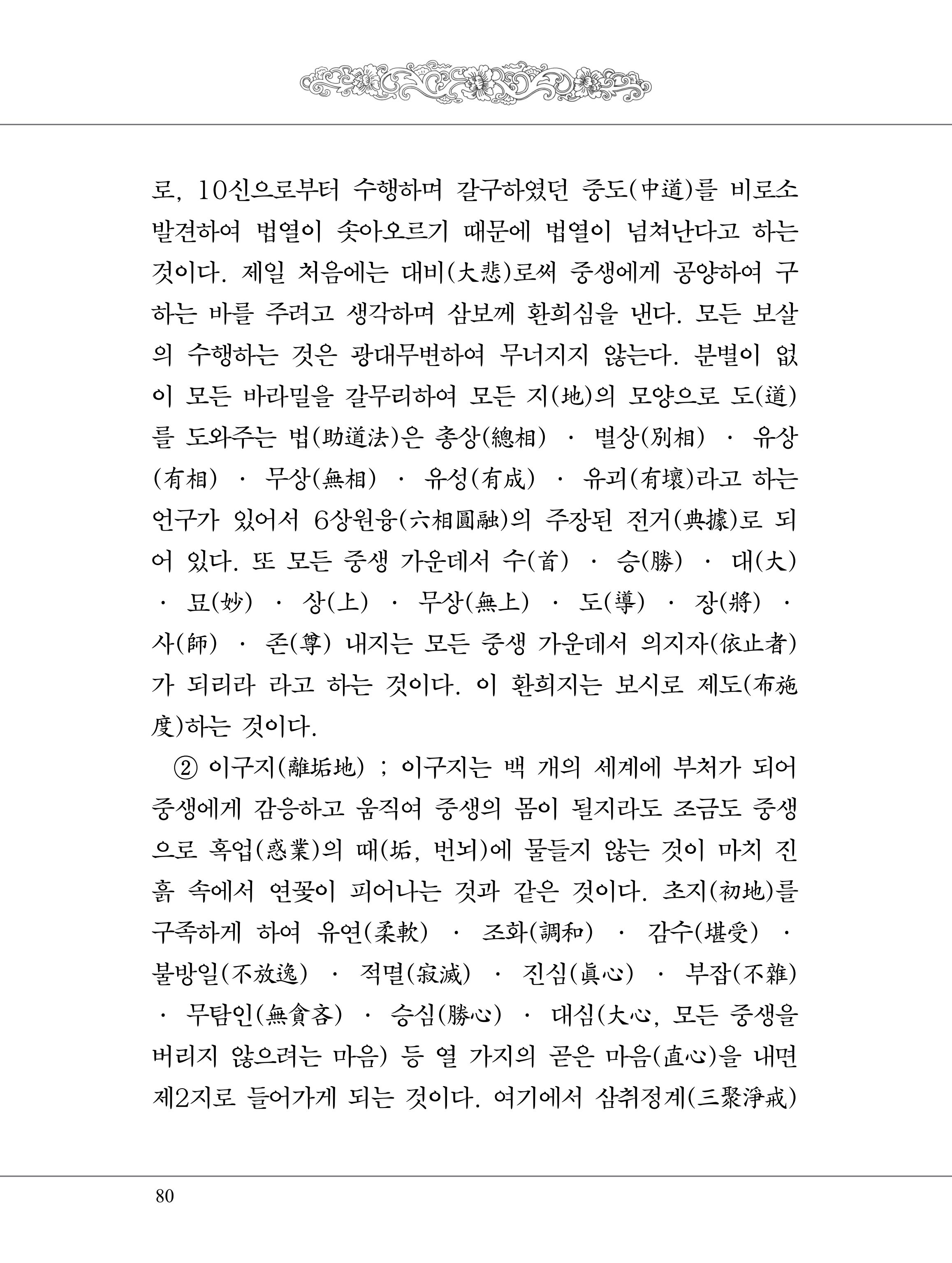 금강경 98페이지