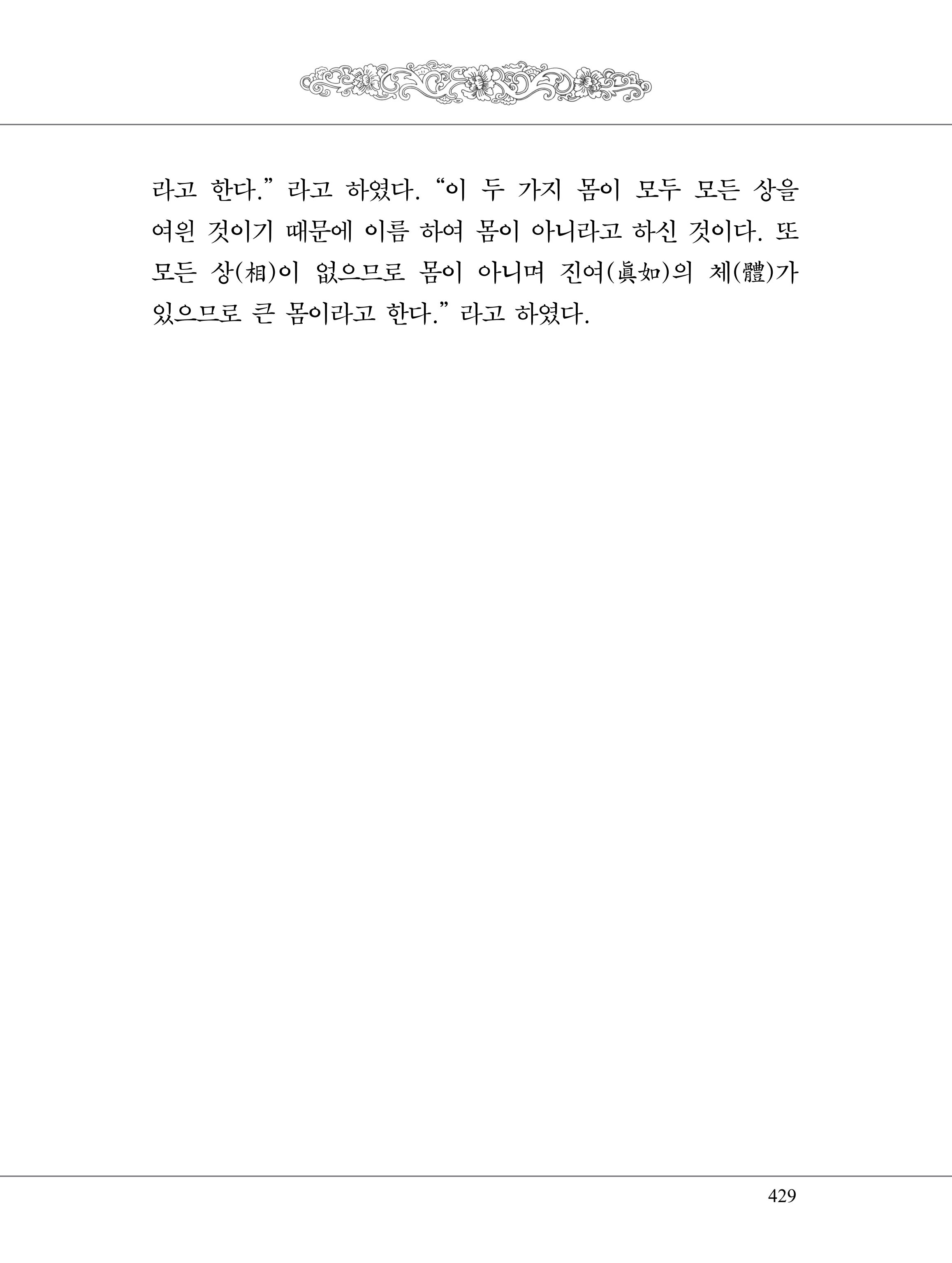 금강경 447페이지