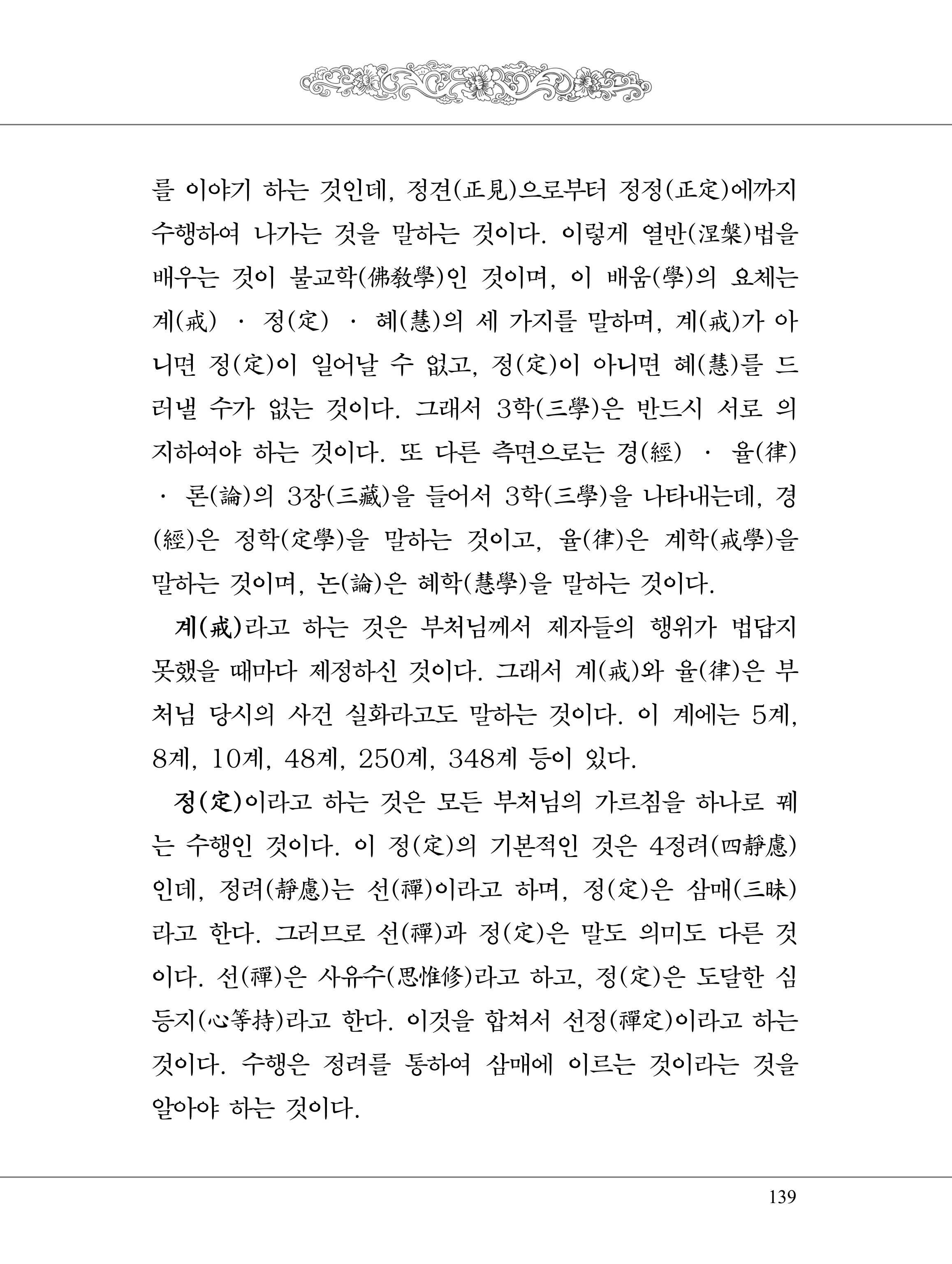 금강경 157페이지