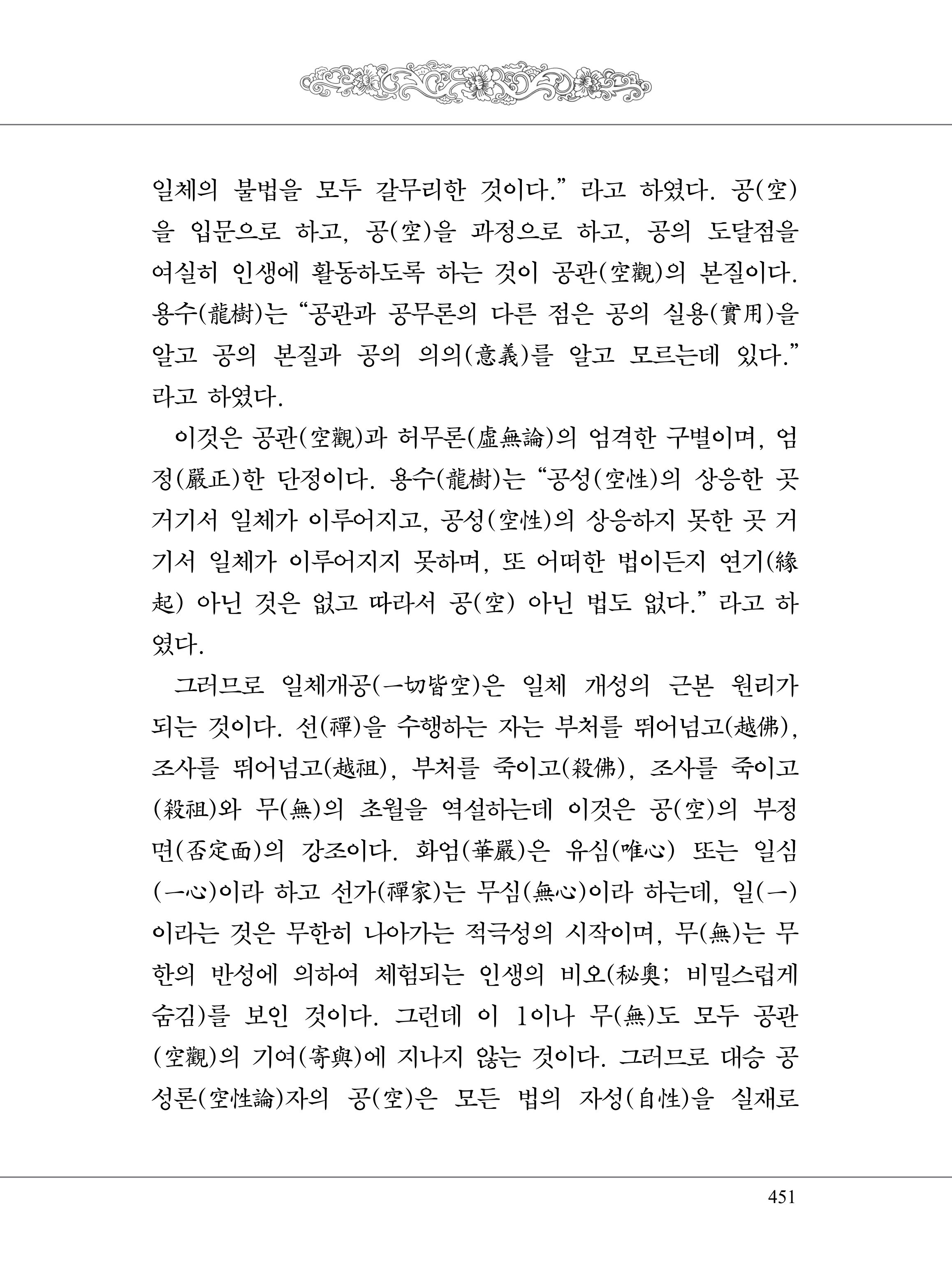 금강경 469페이지