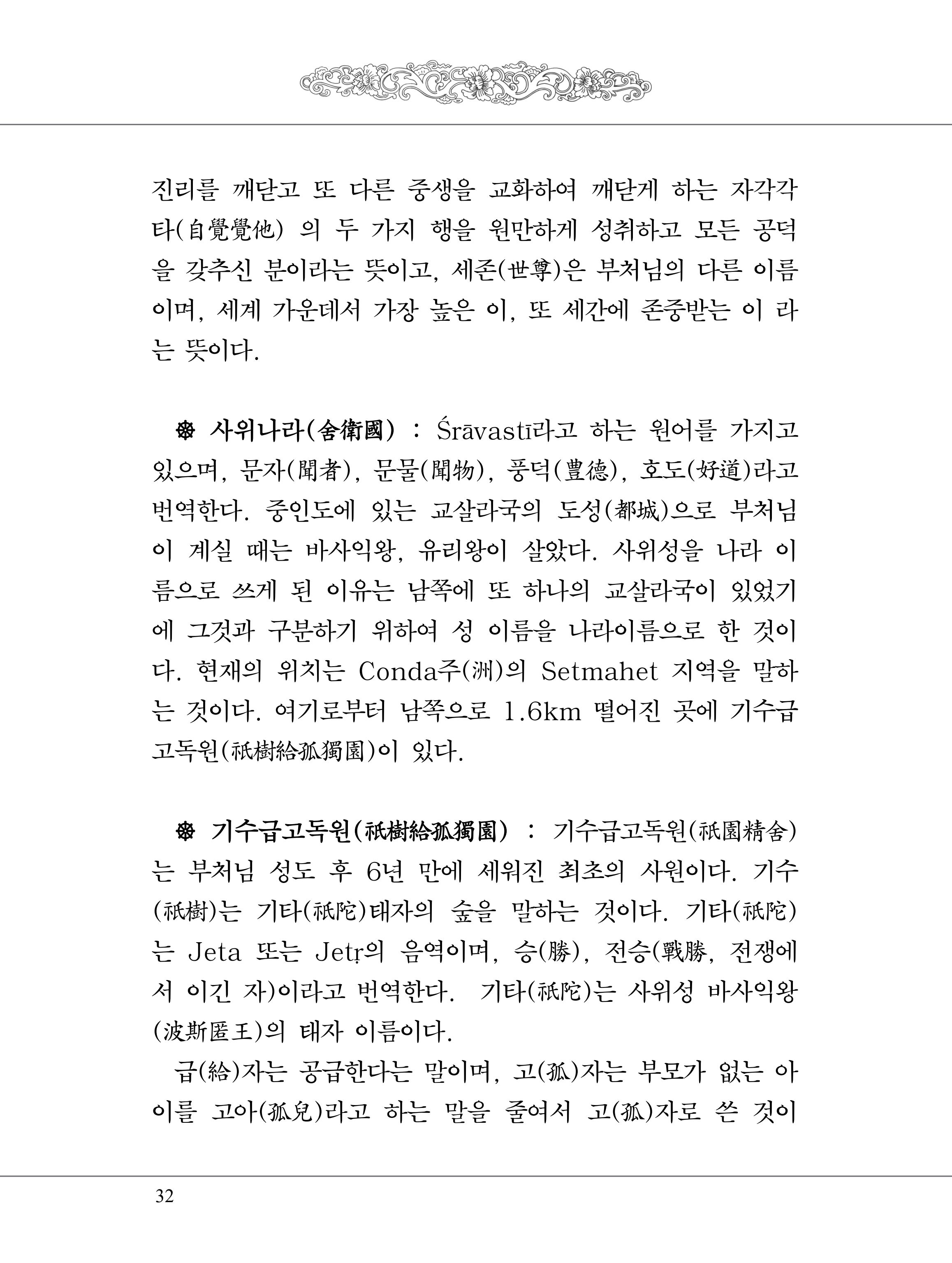 금강경 50페이지
