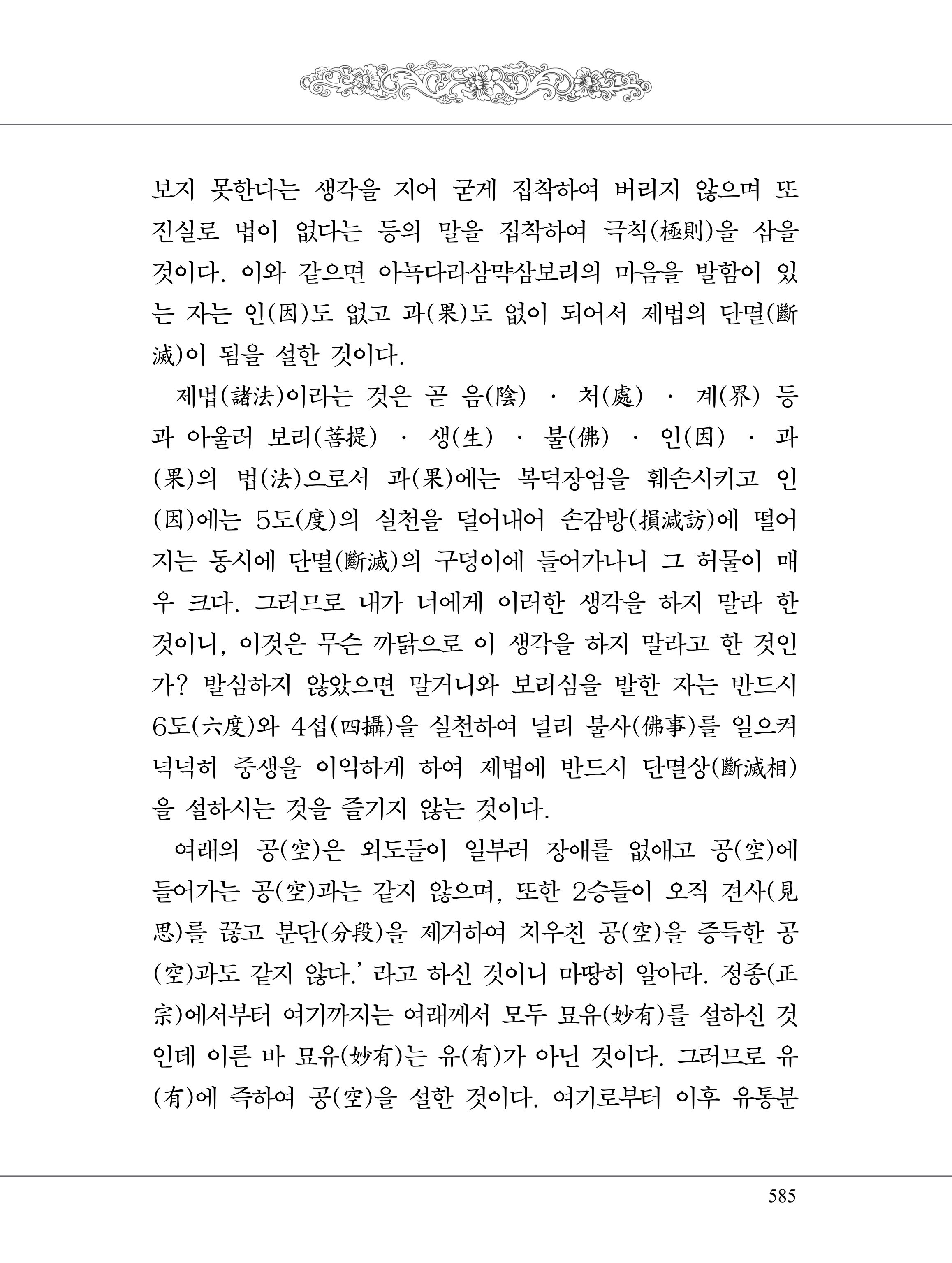 금강경 603페이지