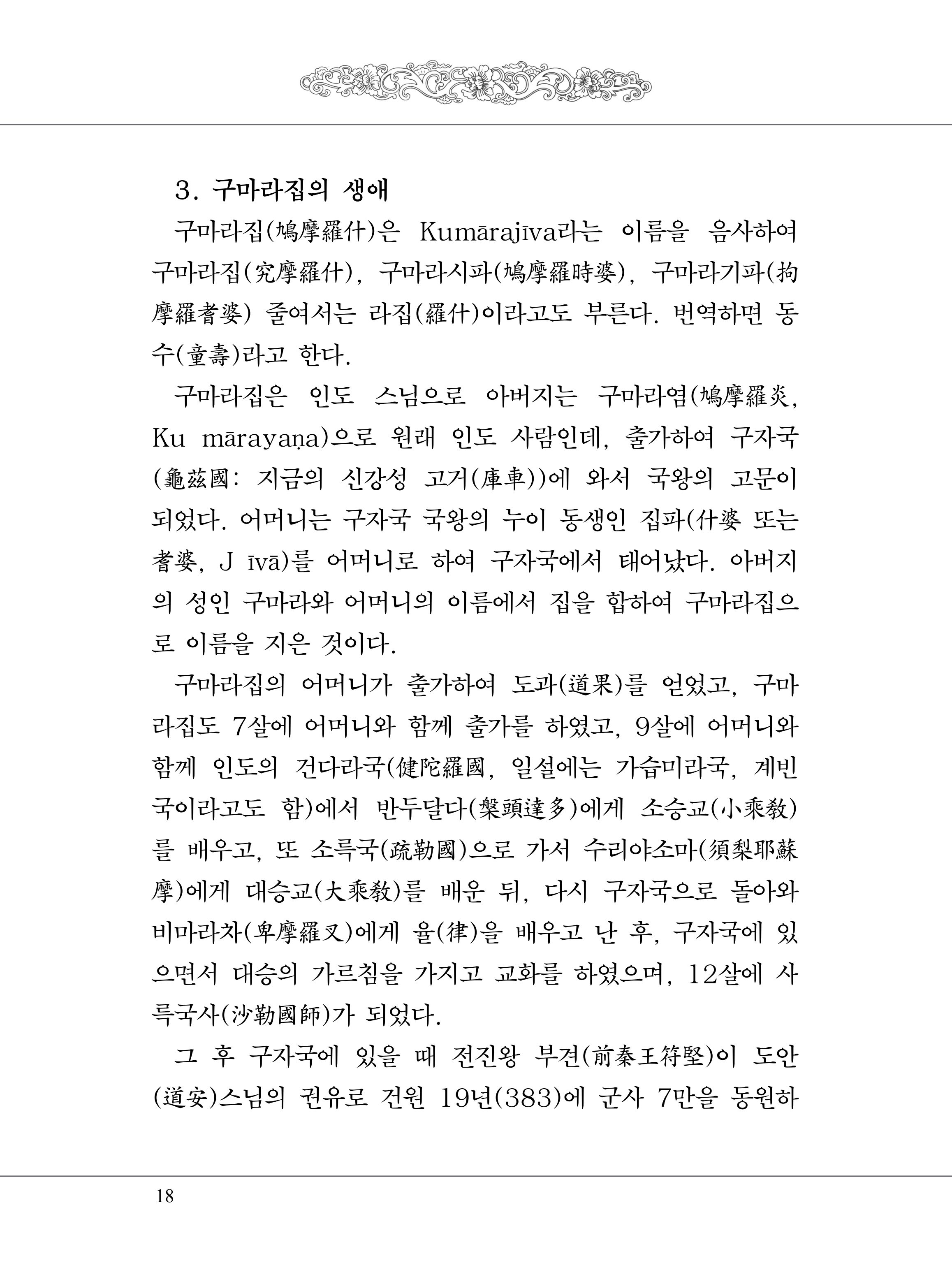 금강경 36페이지