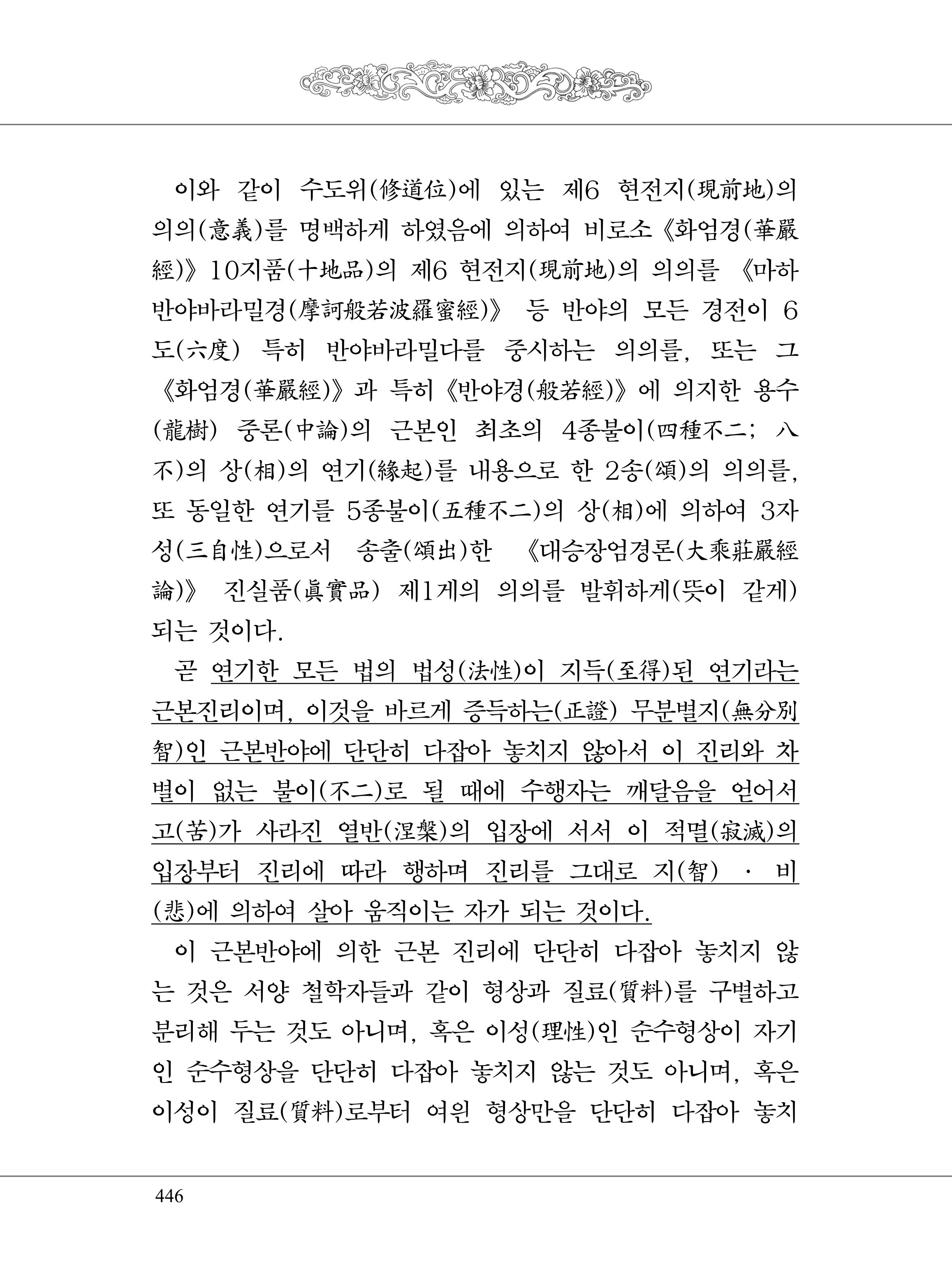 금강경 464페이지