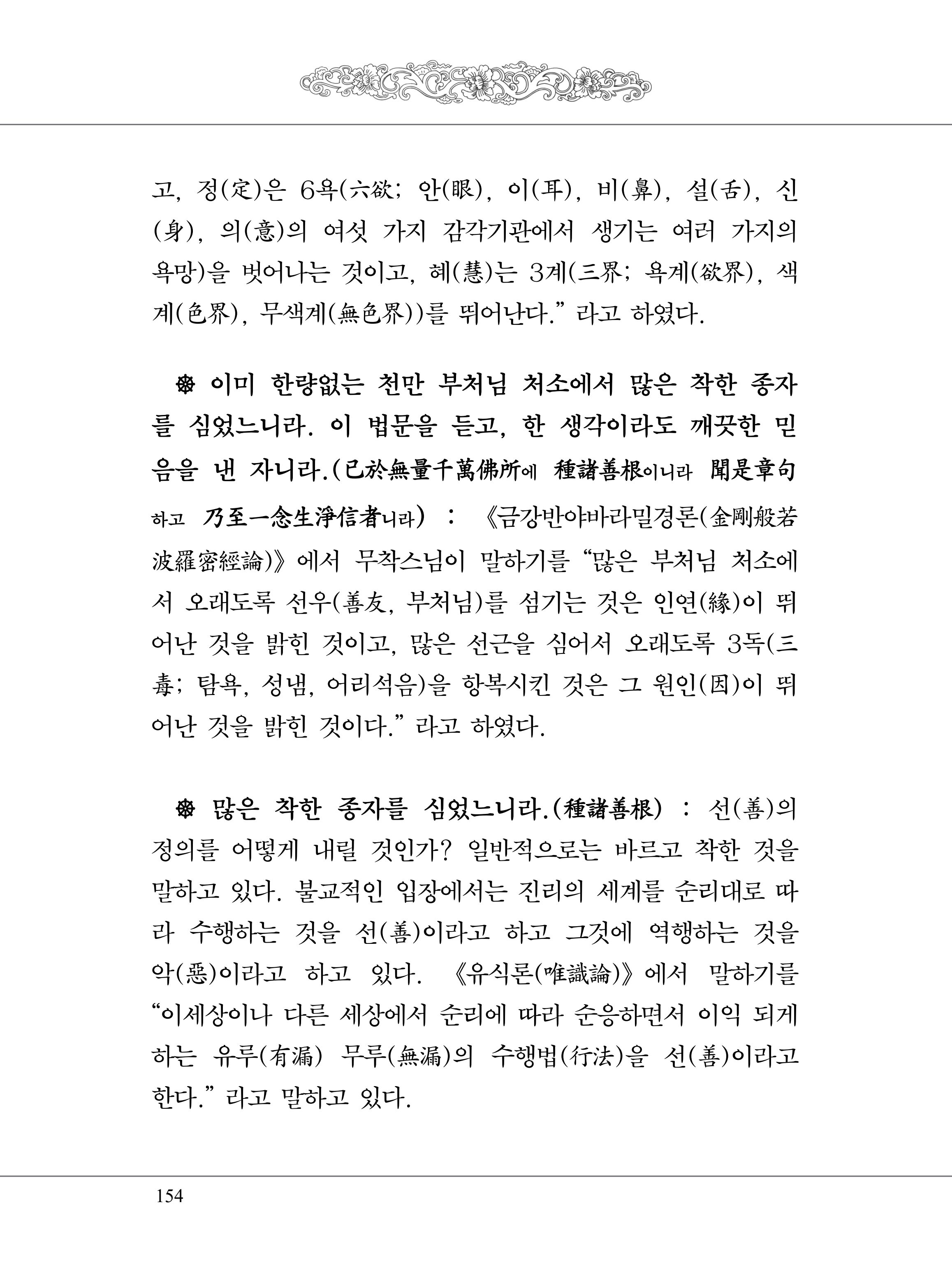 금강경 172페이지
