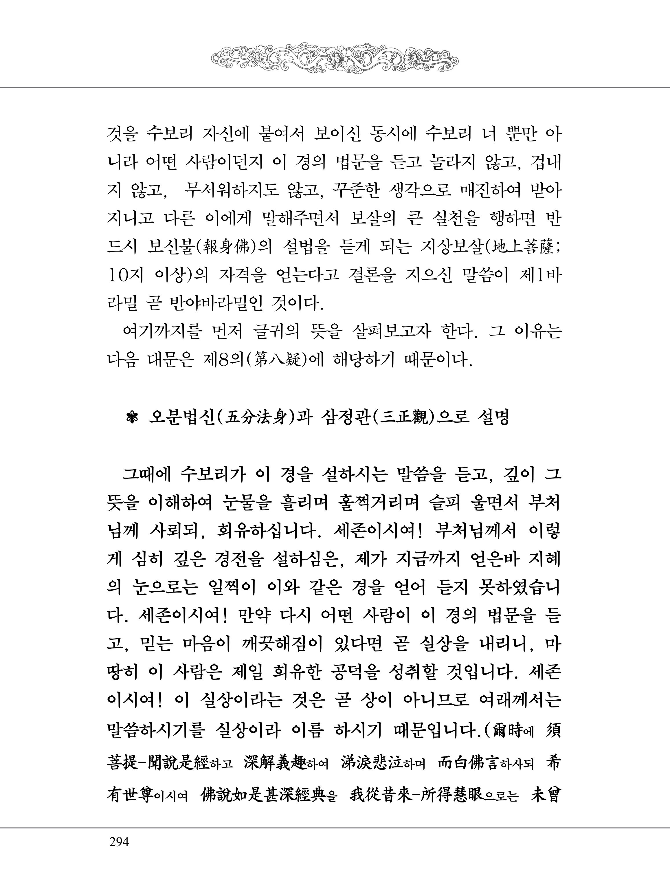 금강경 312페이지