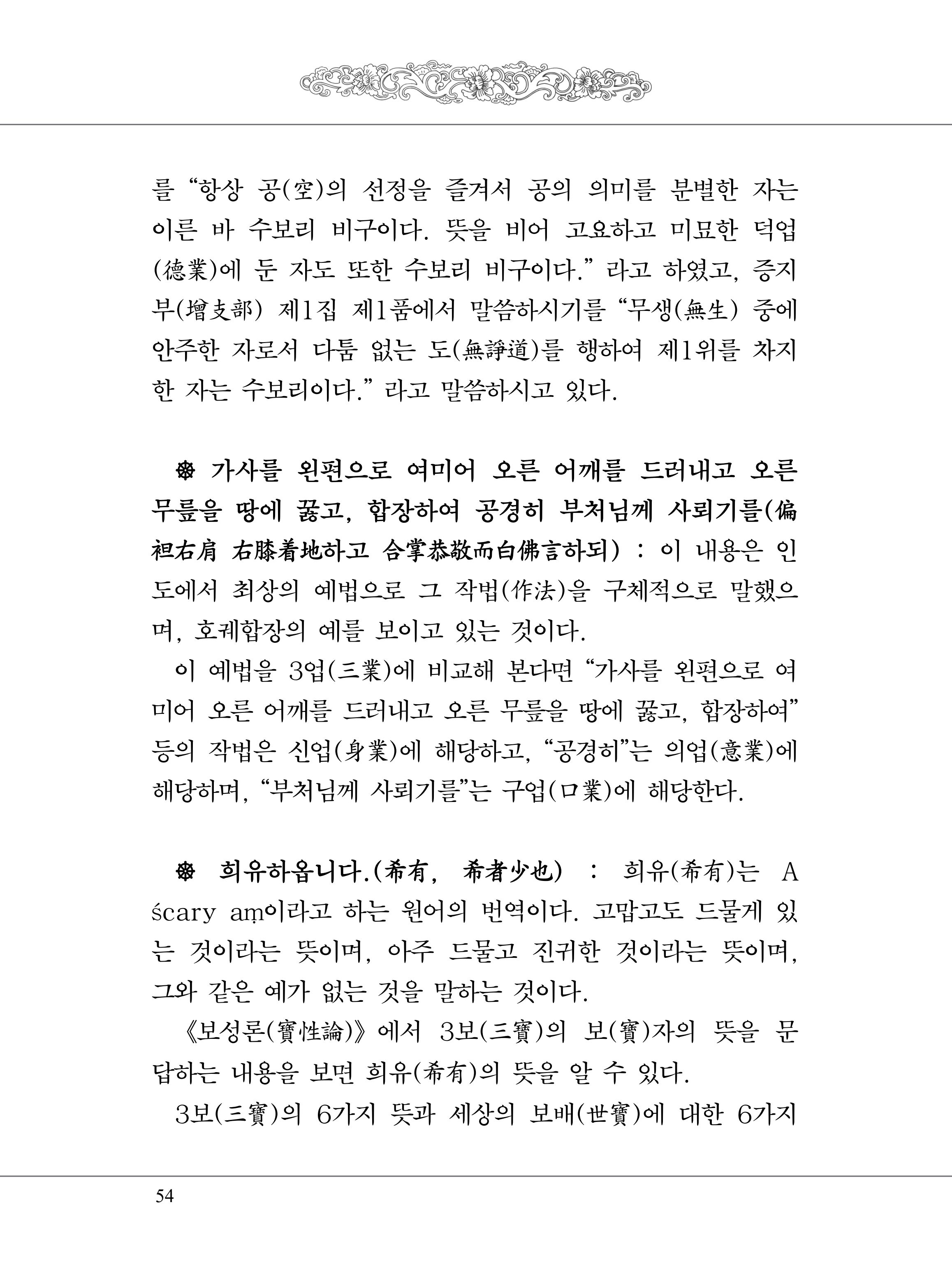 금강경 72페이지