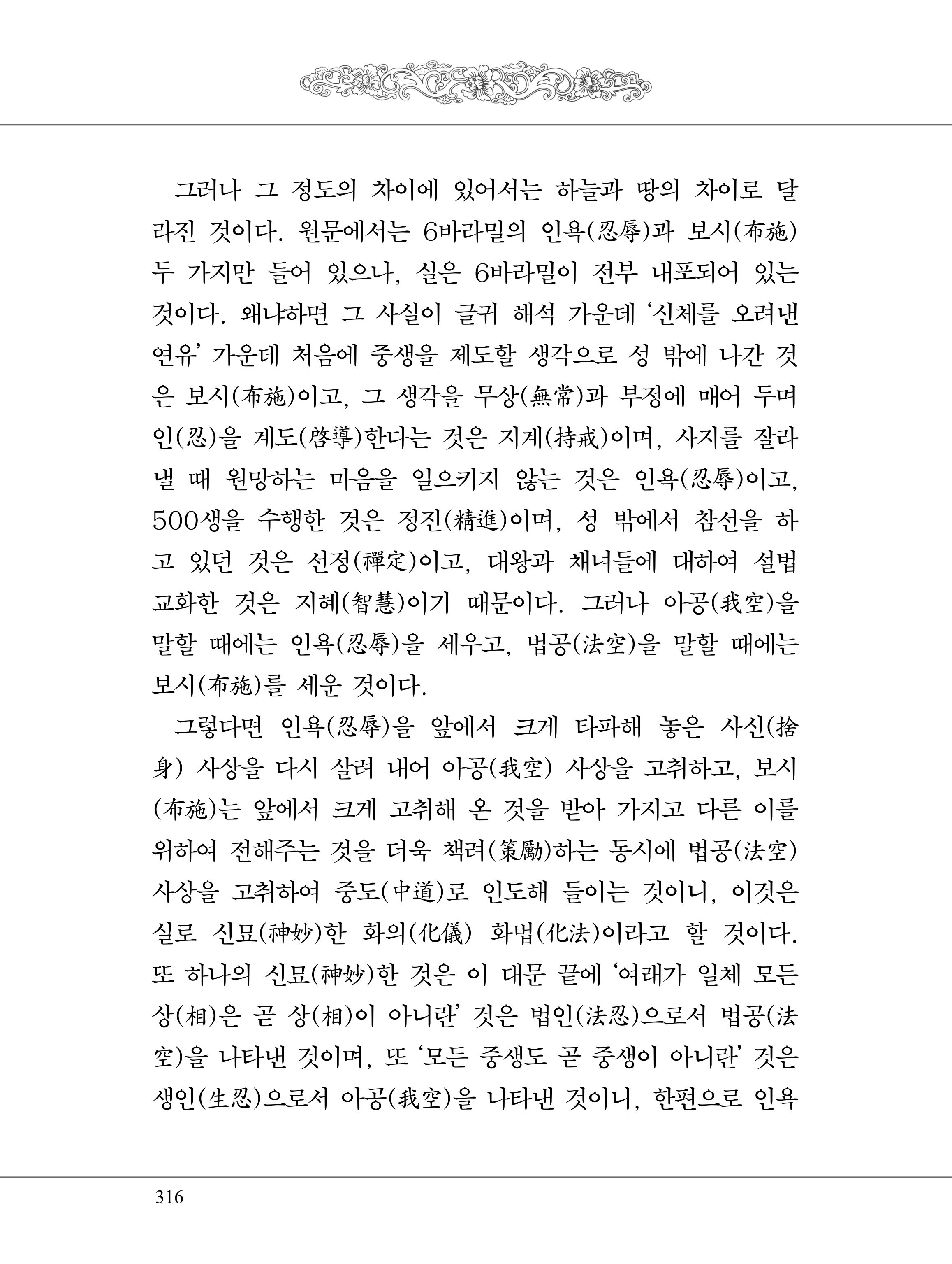 금강경 334페이지