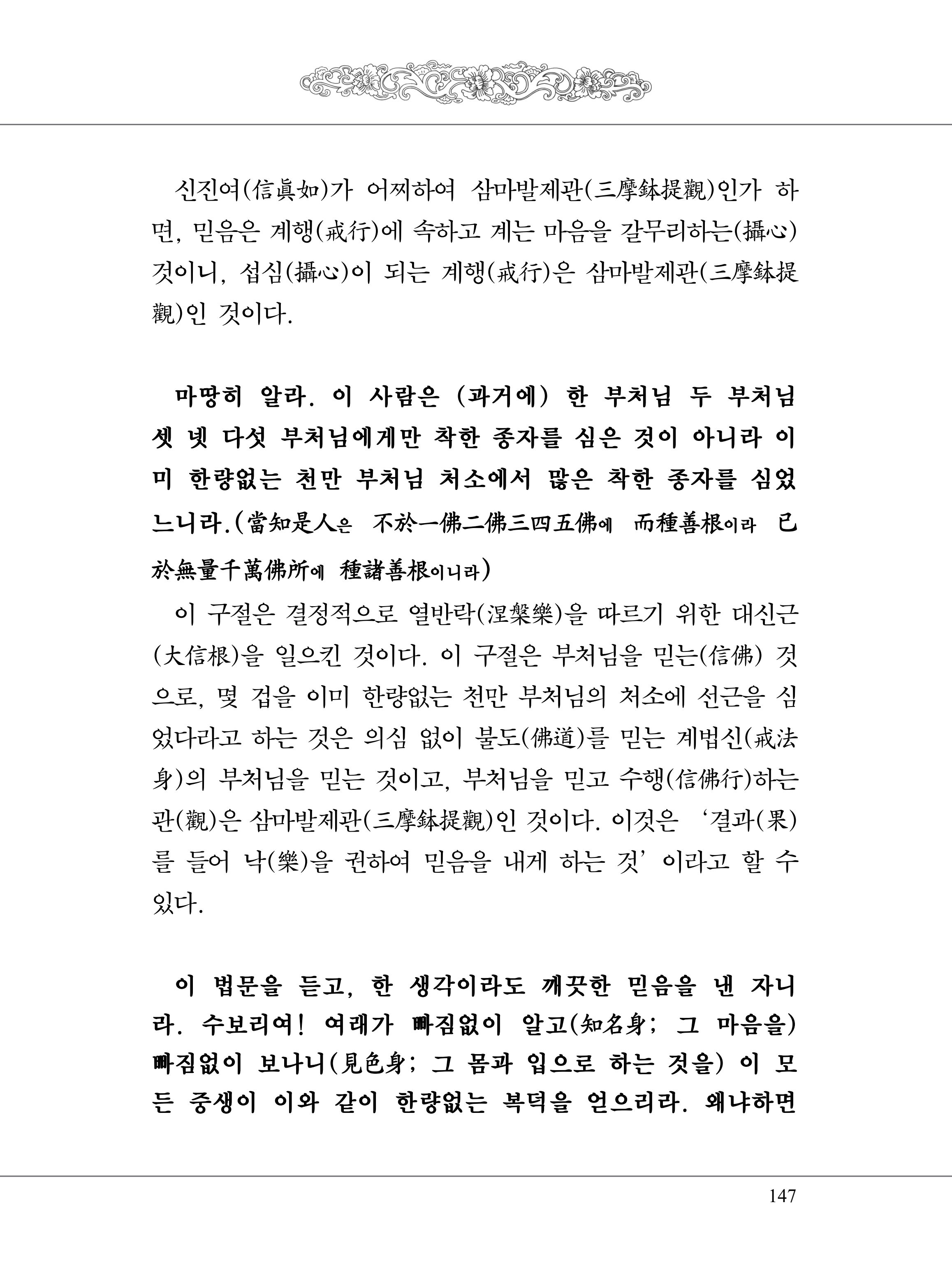 금강경 165페이지