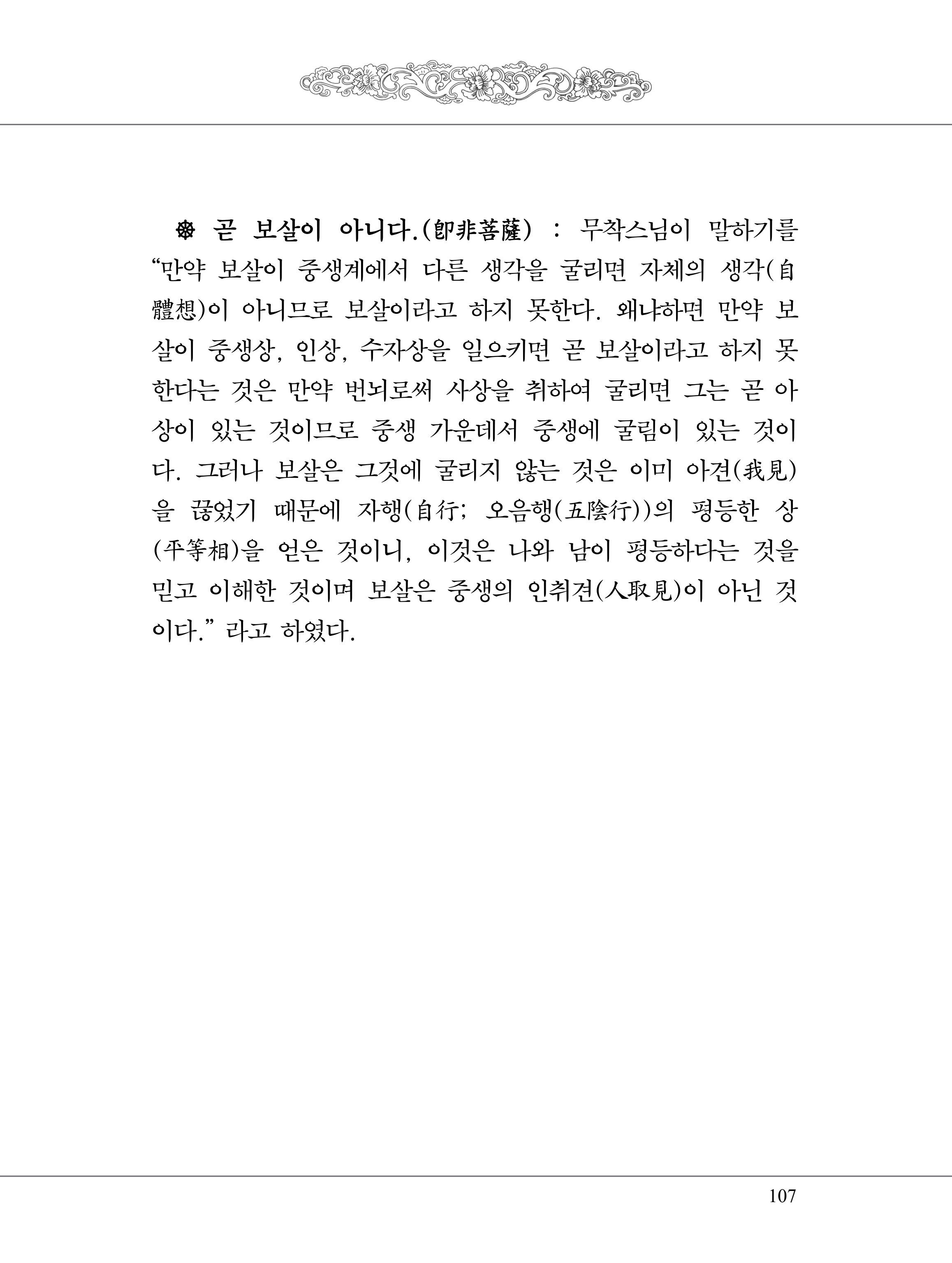 금강경 125페이지