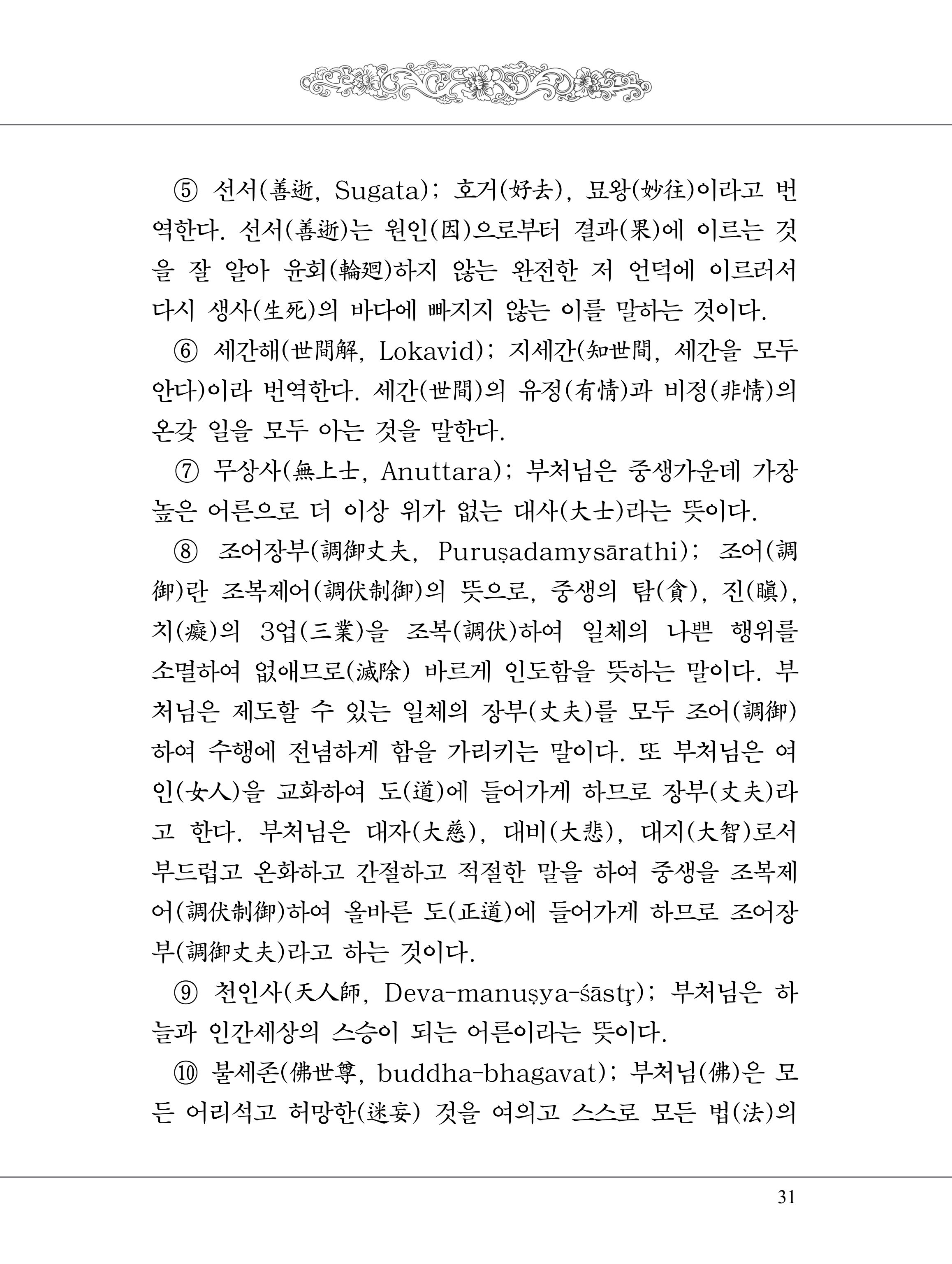 금강경 49페이지