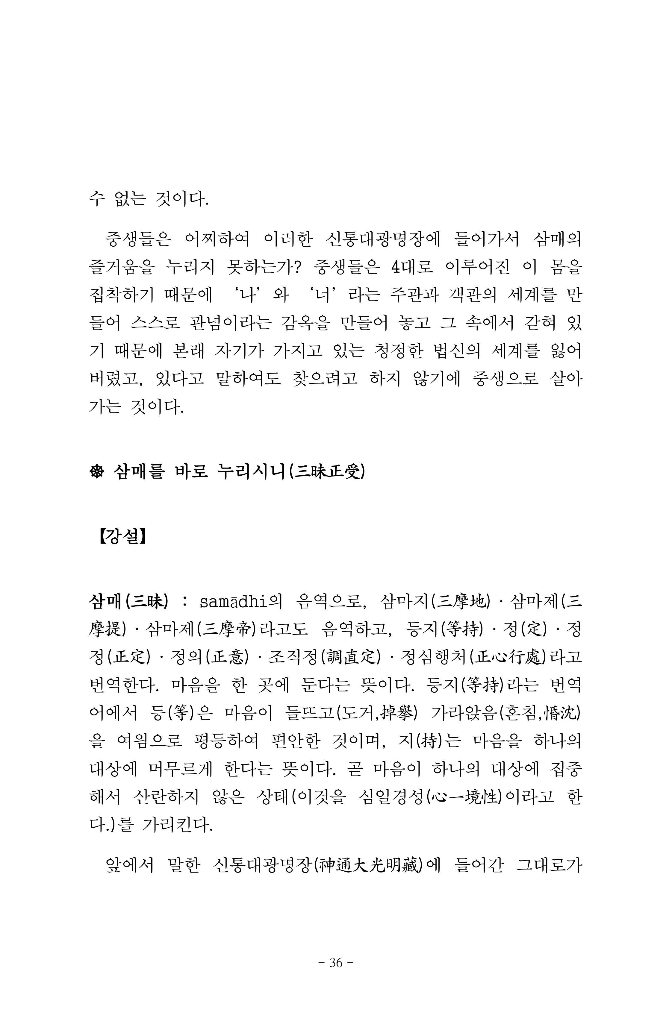 원각경 48페이지