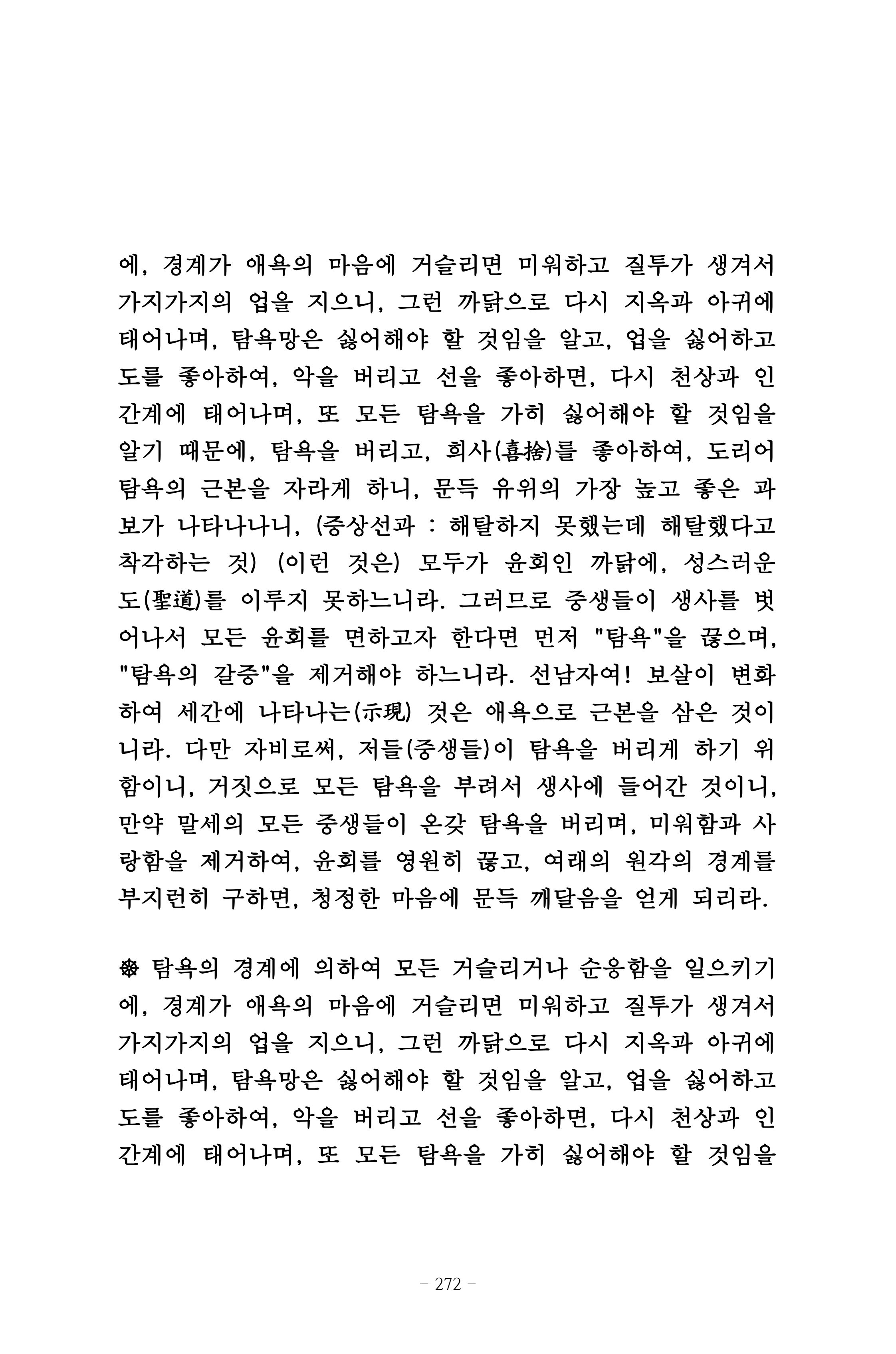 원각경 284페이지