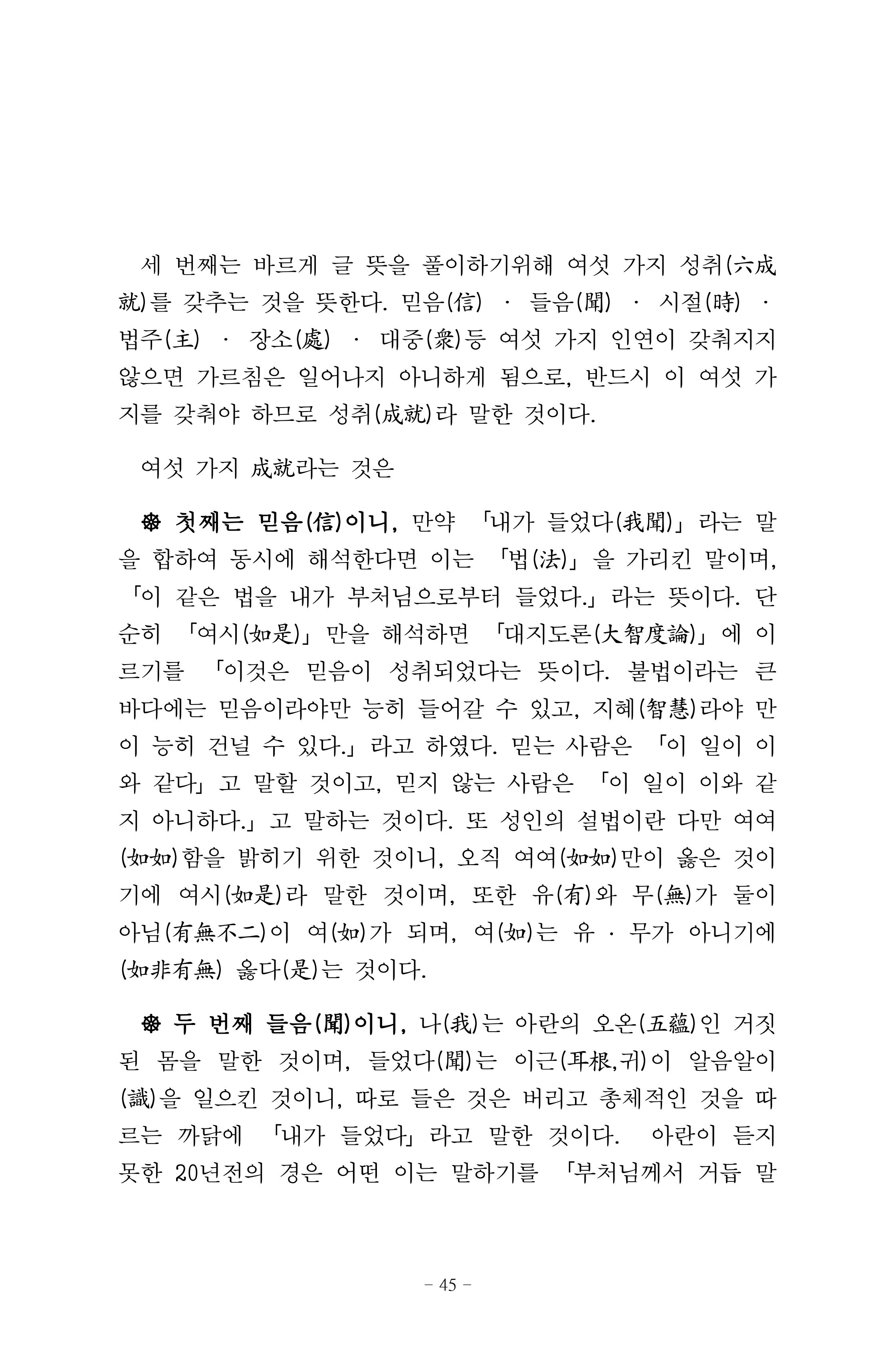 원각경 57페이지
