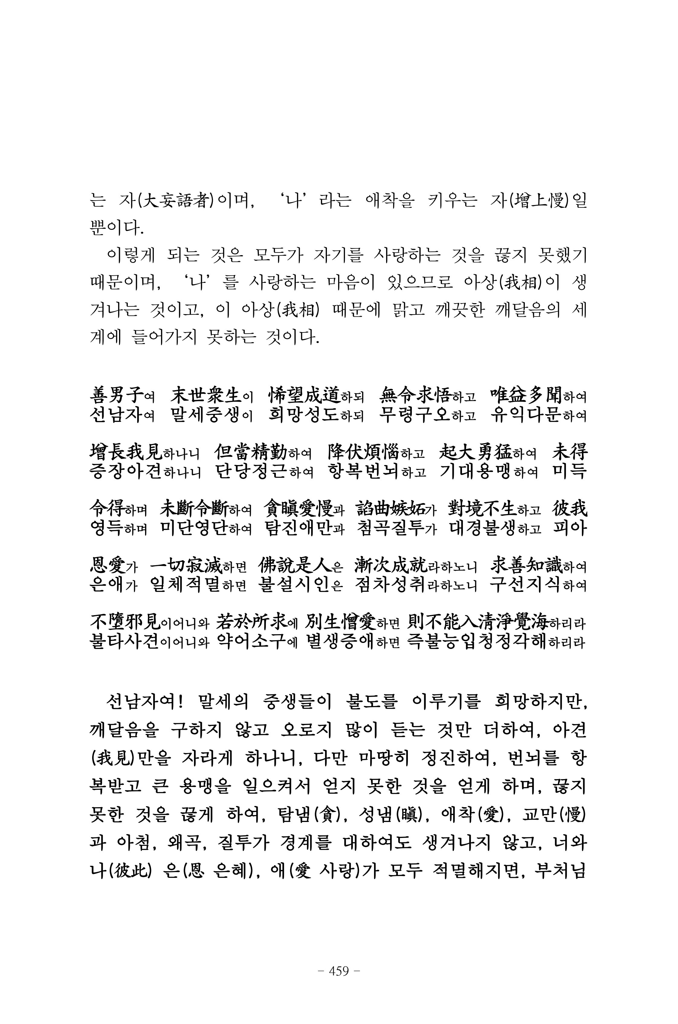 원각경 471페이지