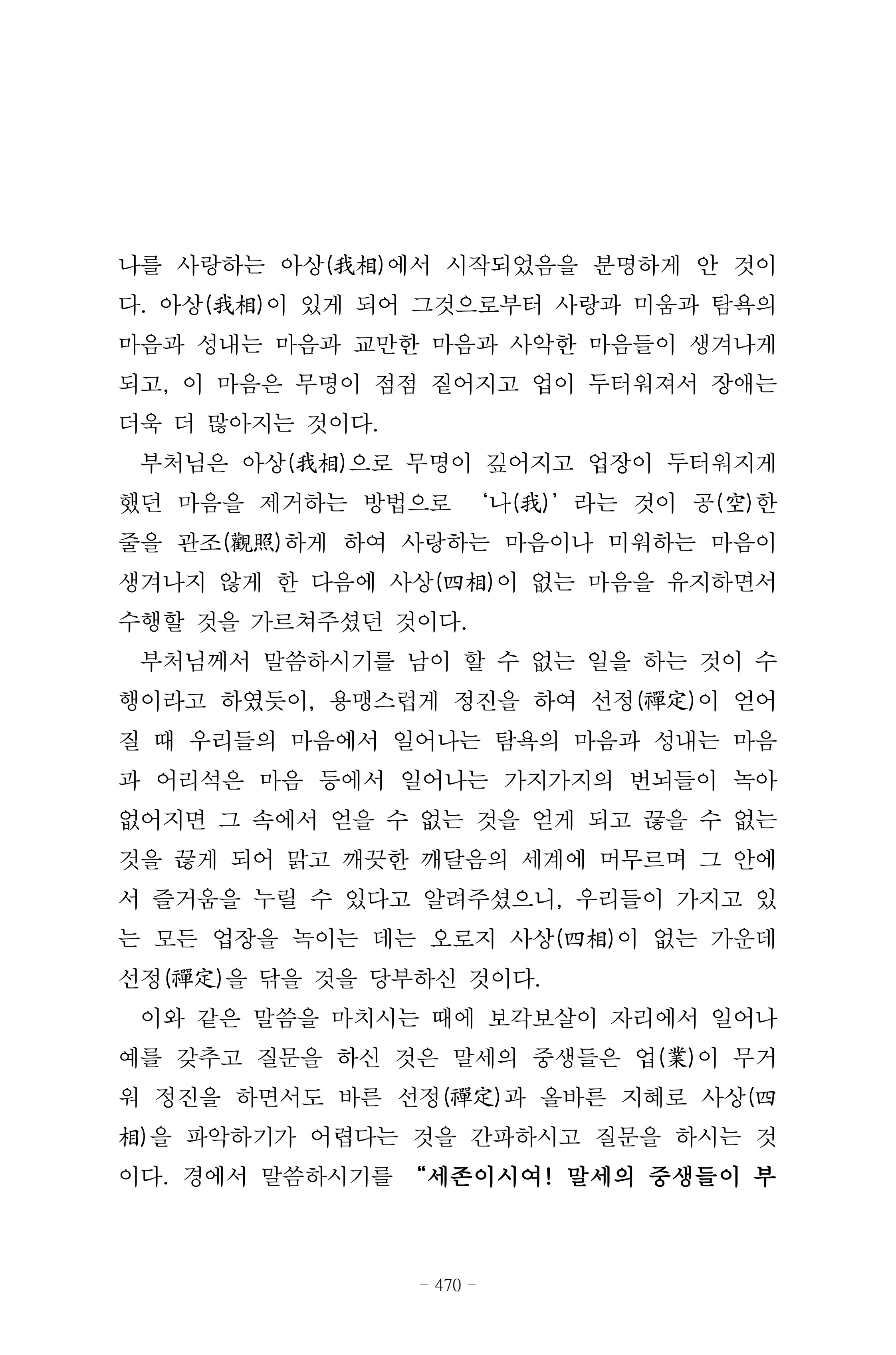 원각경 482페이지