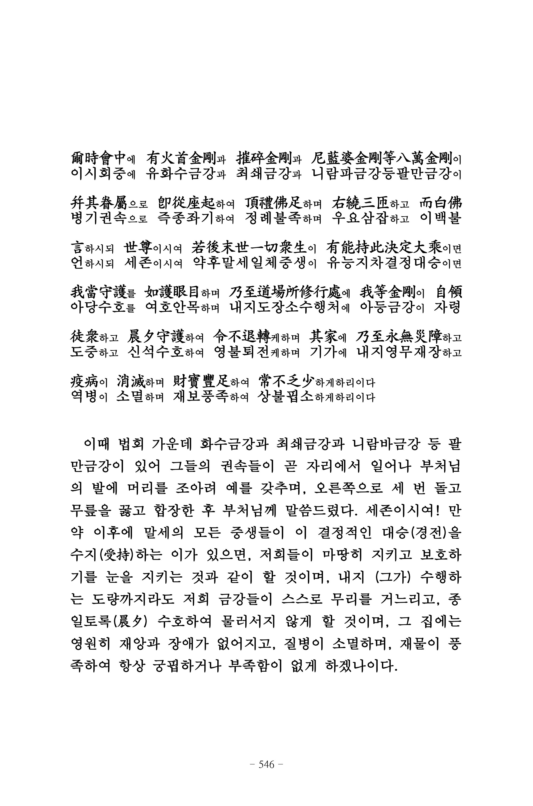 원각경 558페이지